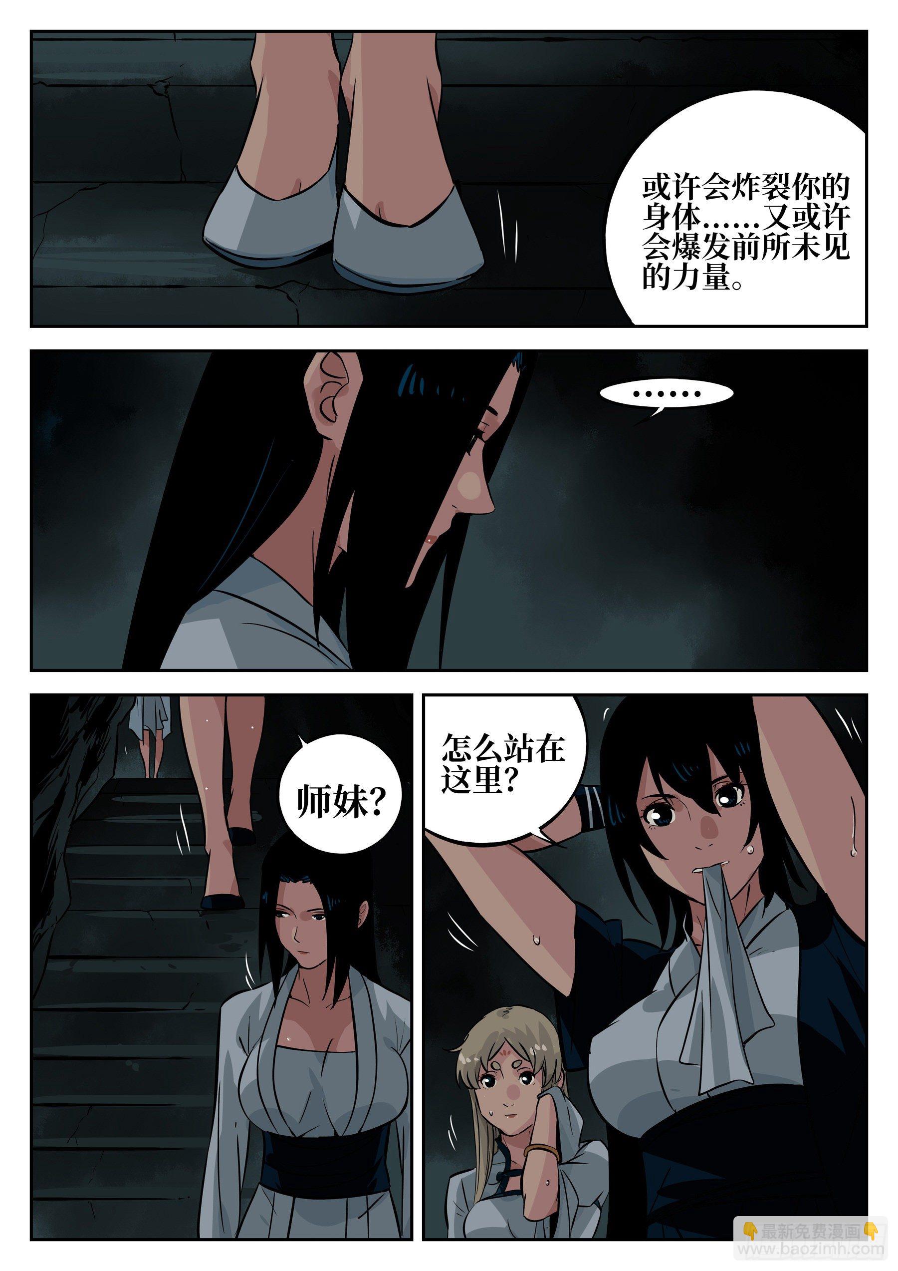 第四十五回-温泉一夜（下）-第49话