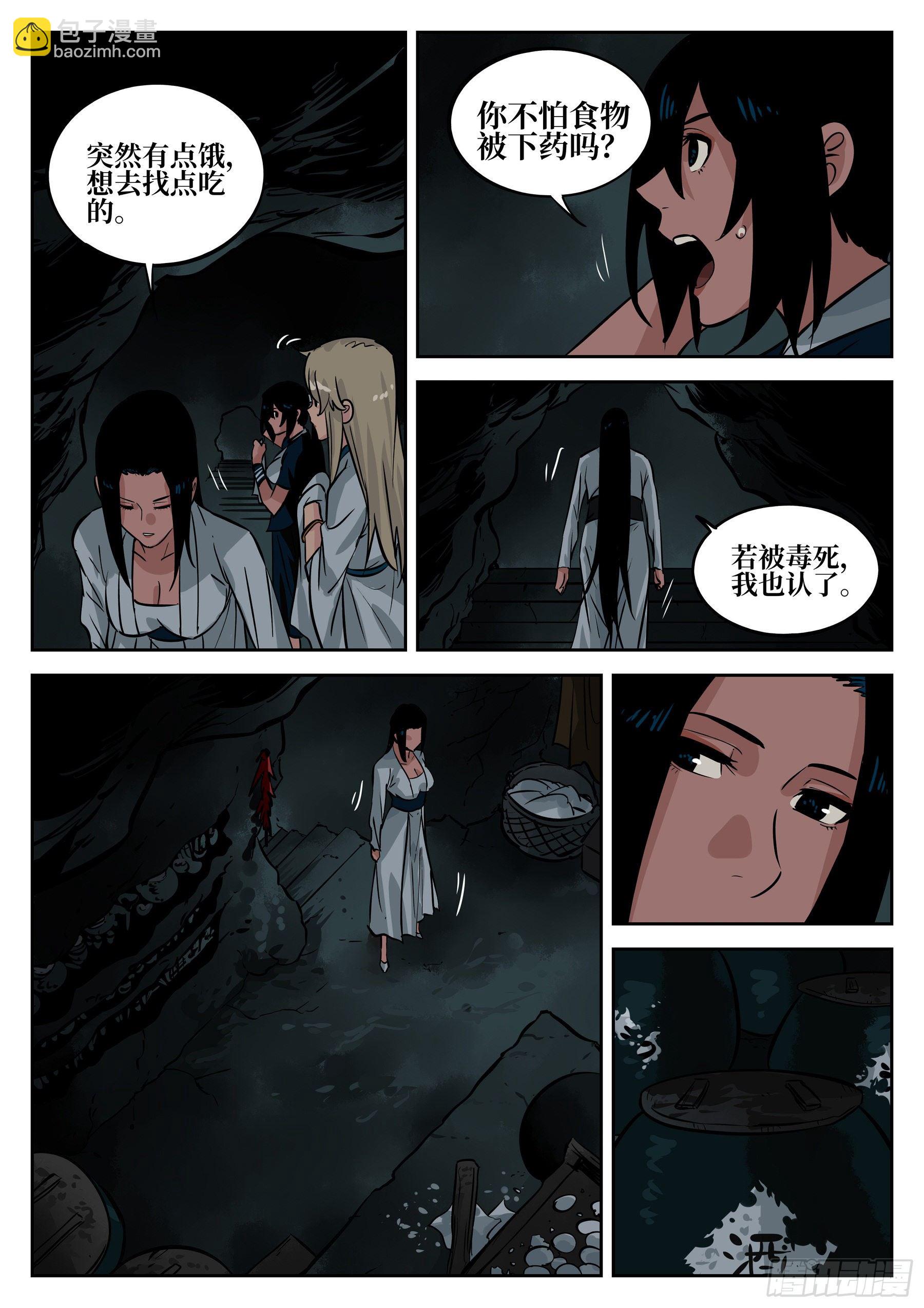 第四十五回-温泉一夜（下）-第49话