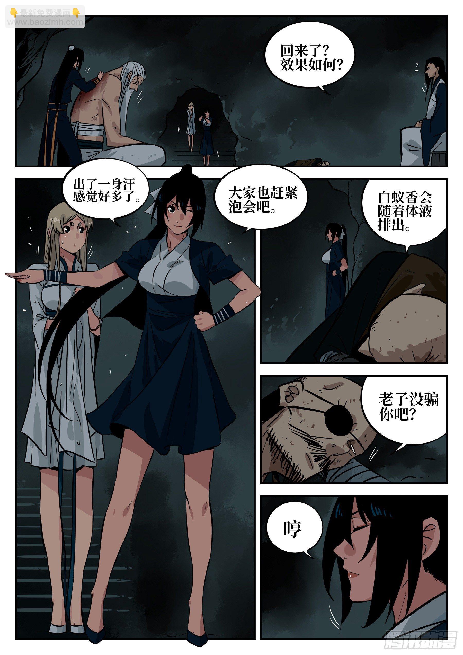 第四十五回-温泉一夜（下）-第49话