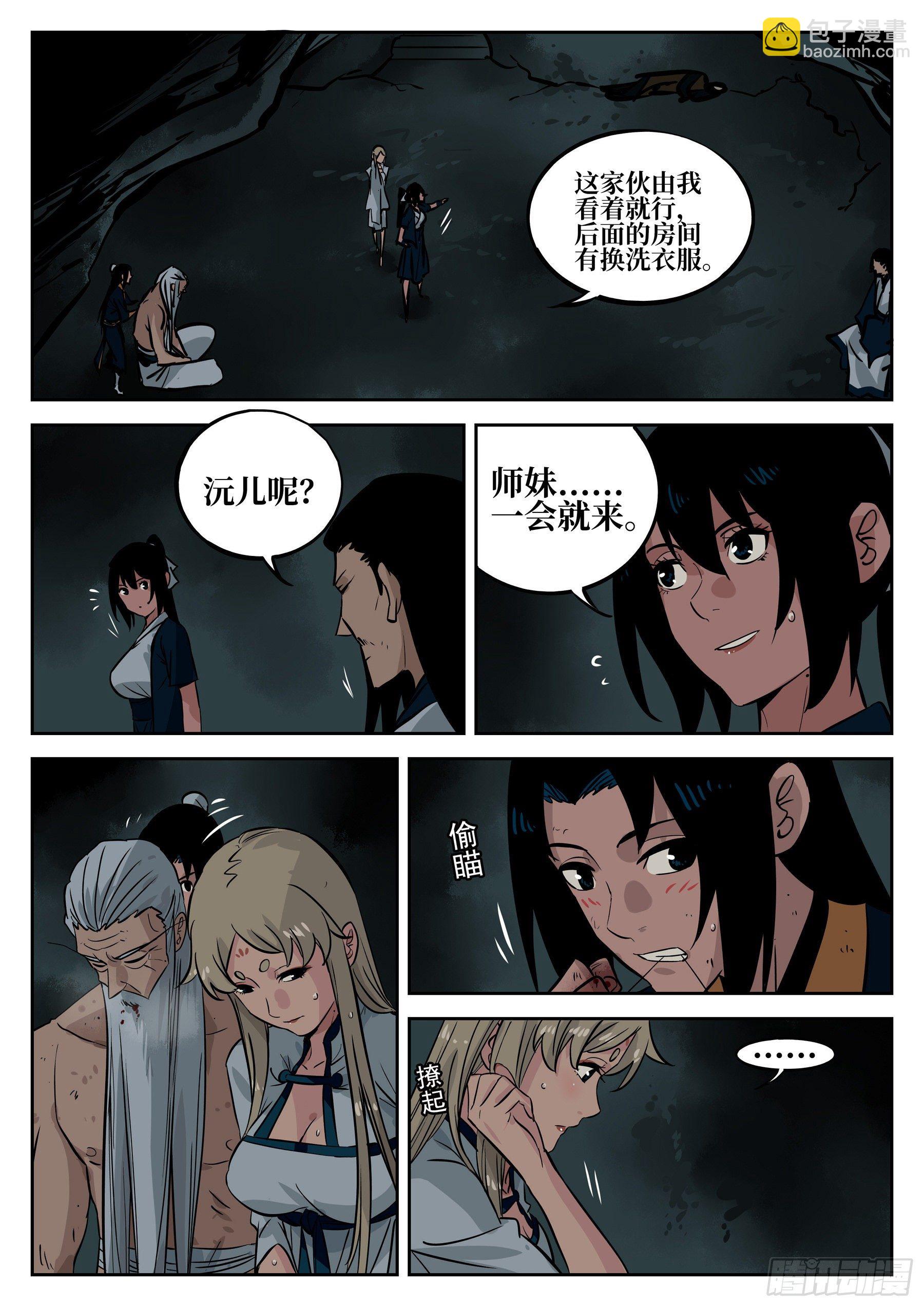 第四十五回-温泉一夜（下）-第49话