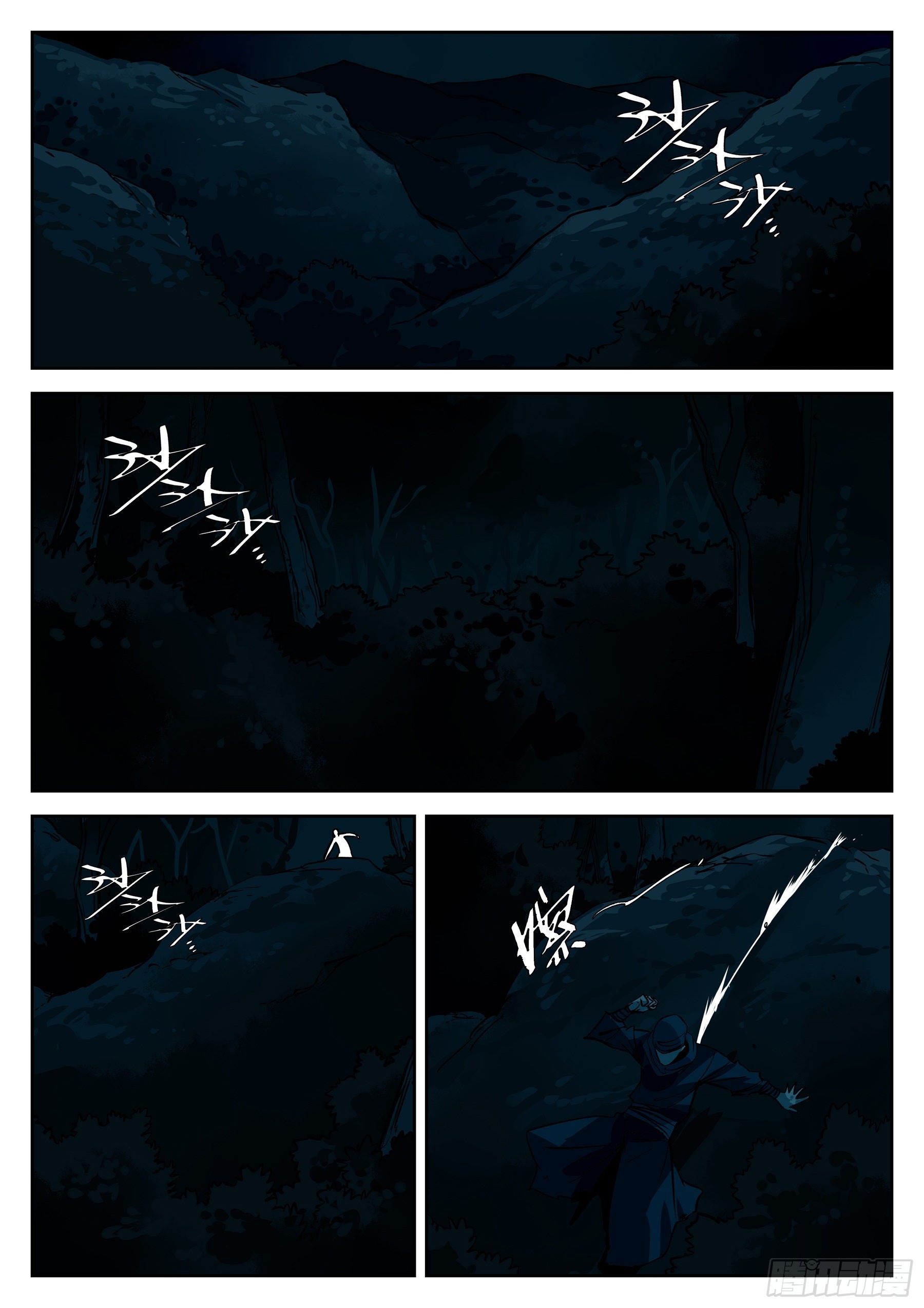 第四十七回-厝火积薪-第51话