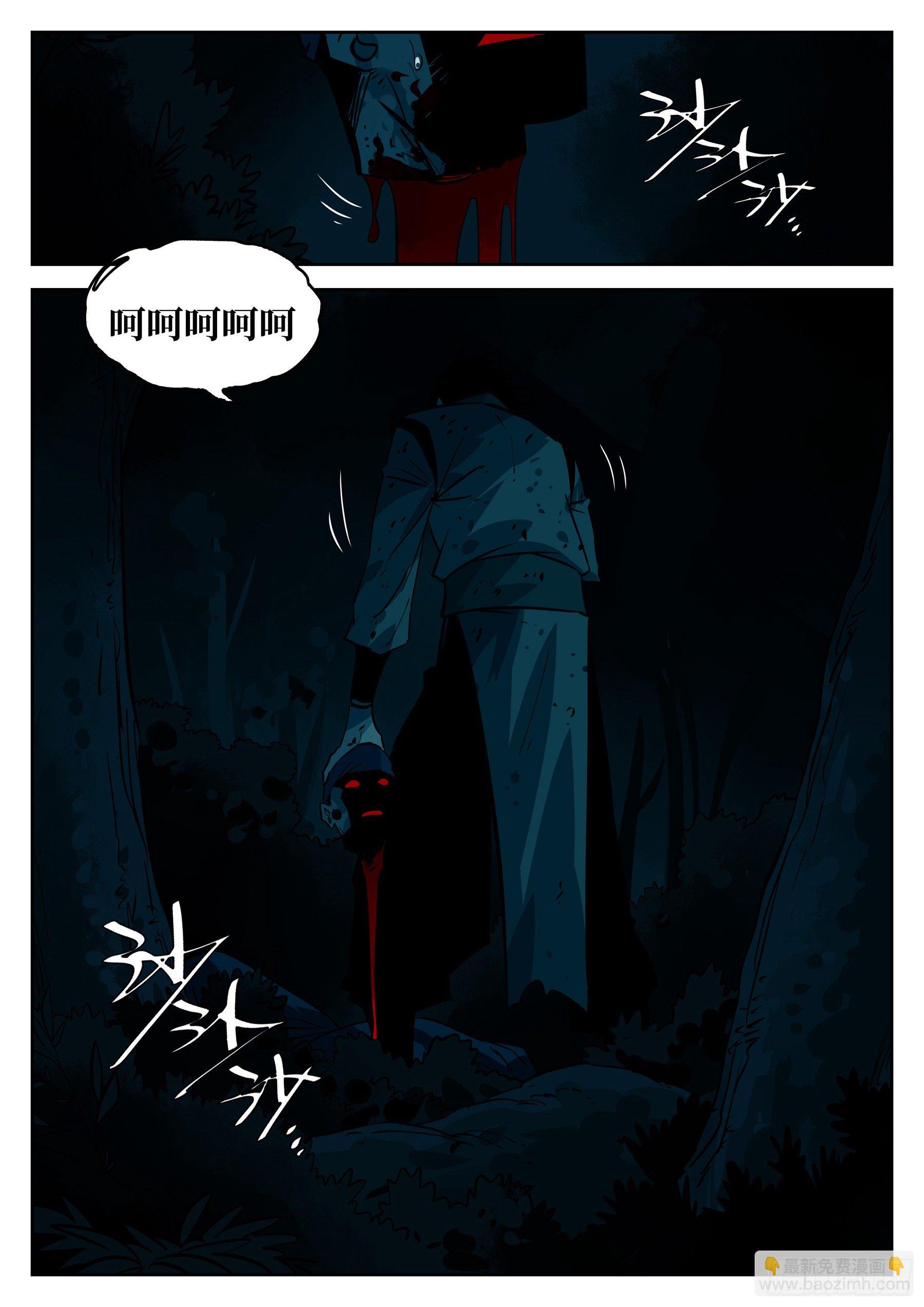 第四十七回-厝火积薪-第51话