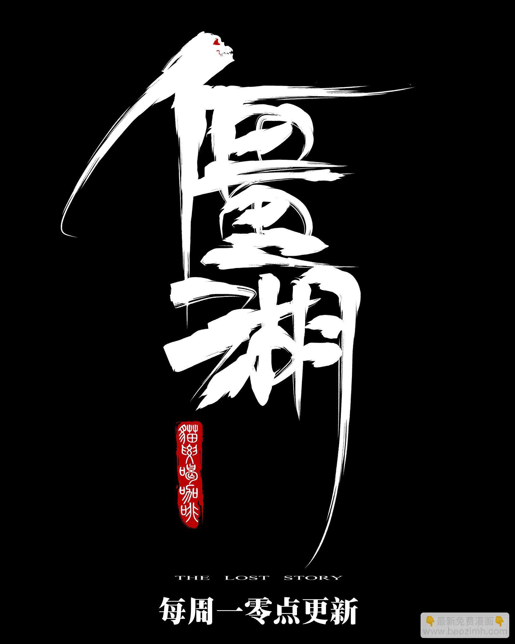 第四十七回-厝火积薪-第51话