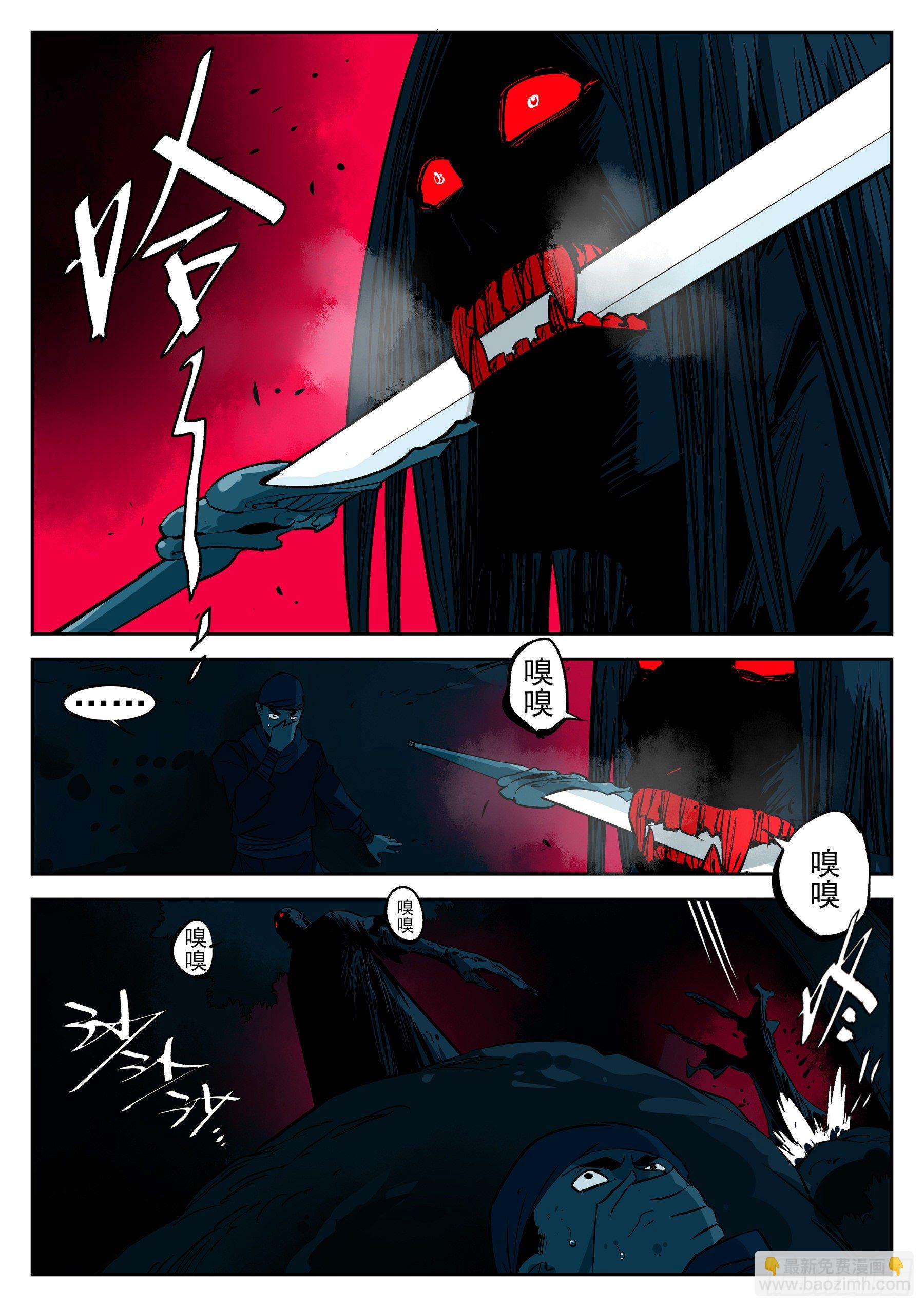 第四十七回-厝火积薪-第51话