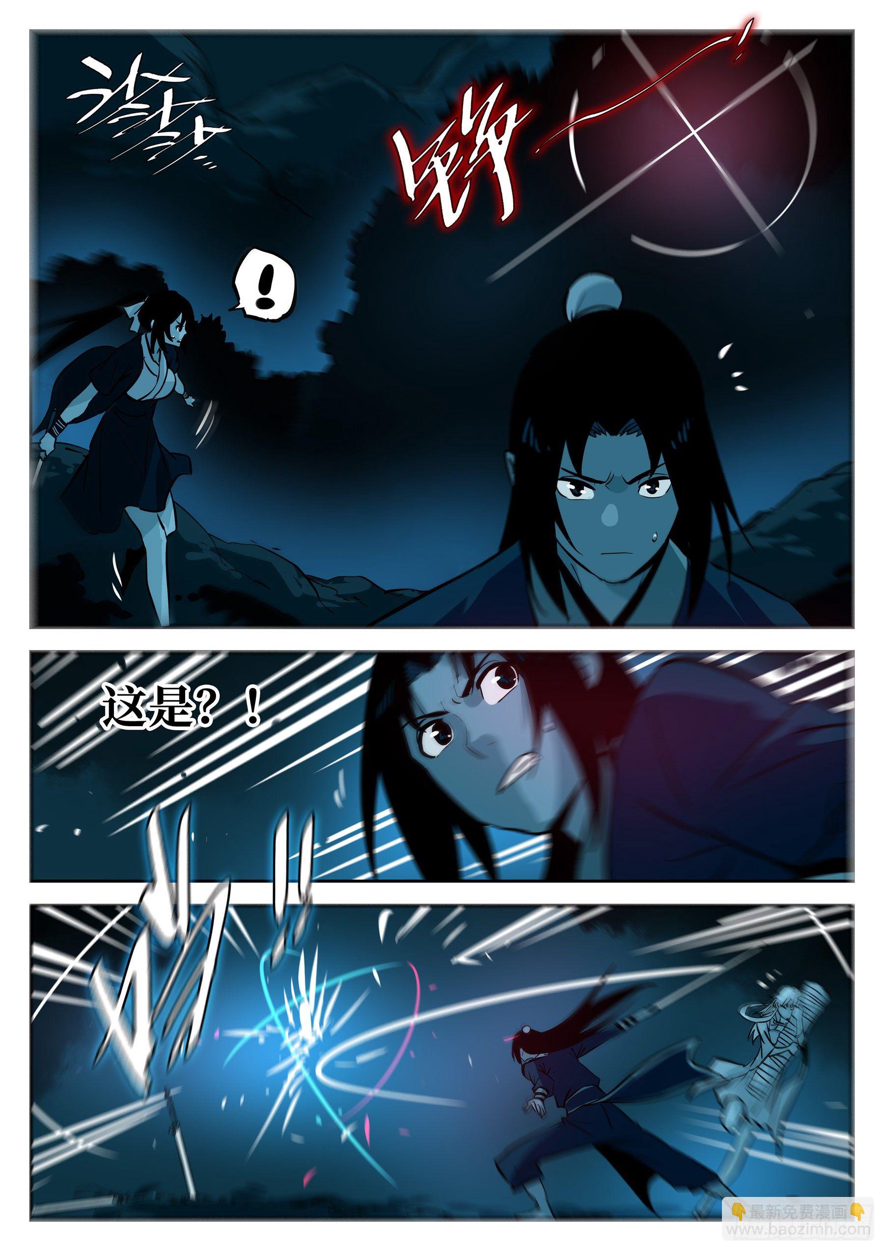 第四十九回-暗剑引凶-第53话