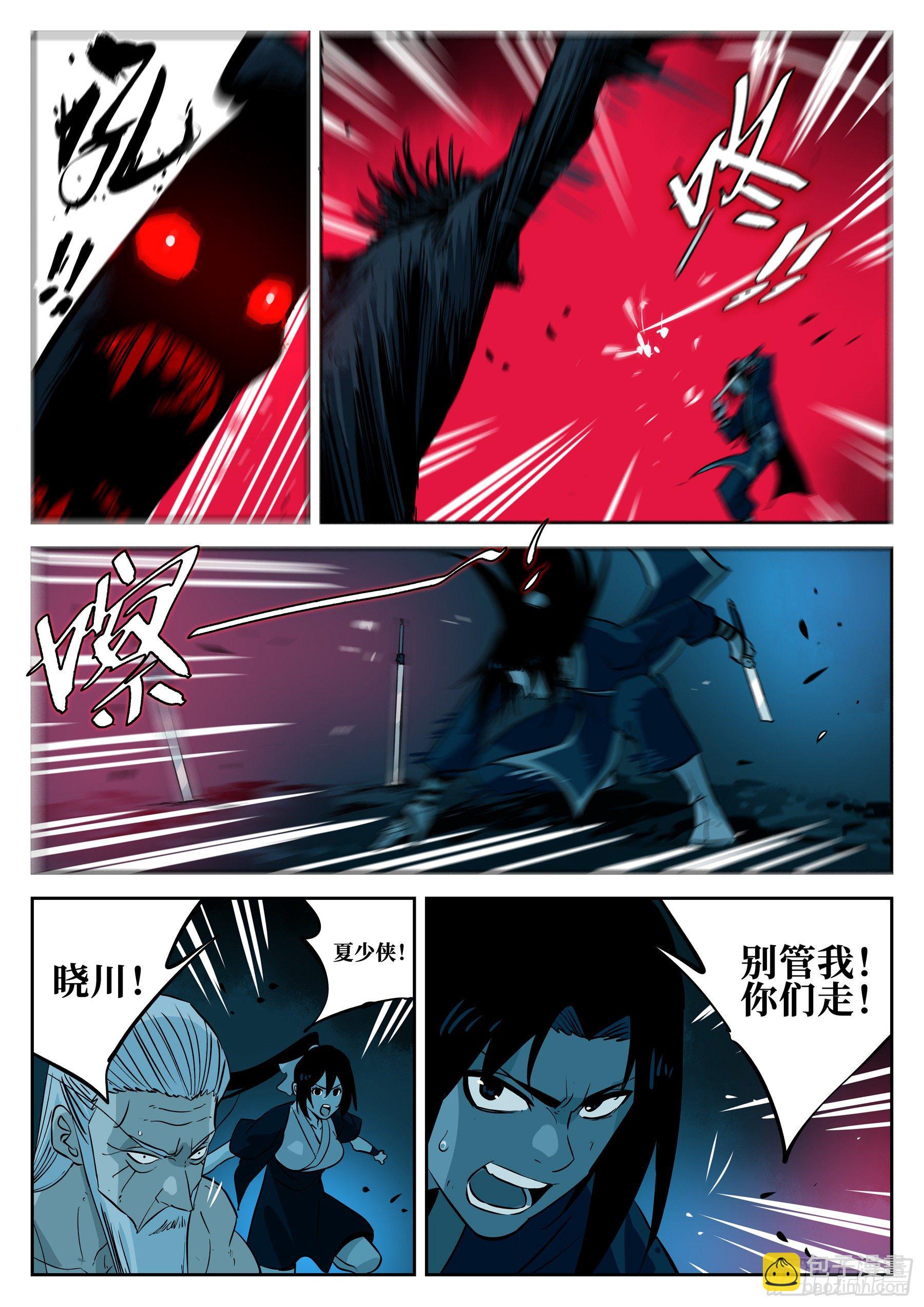 第四十九回-暗剑引凶-第53话