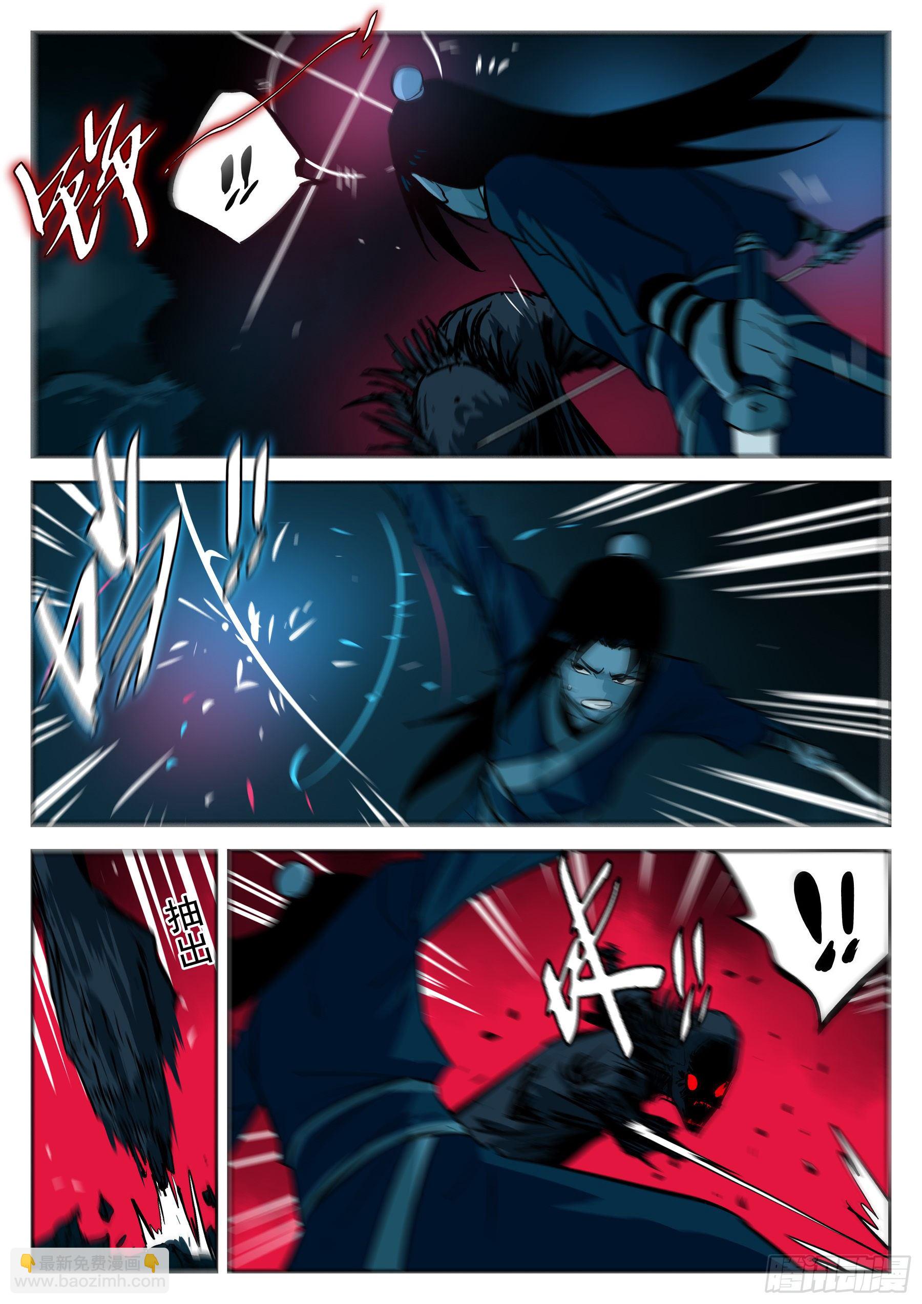 第四十九回-暗剑引凶-第53话