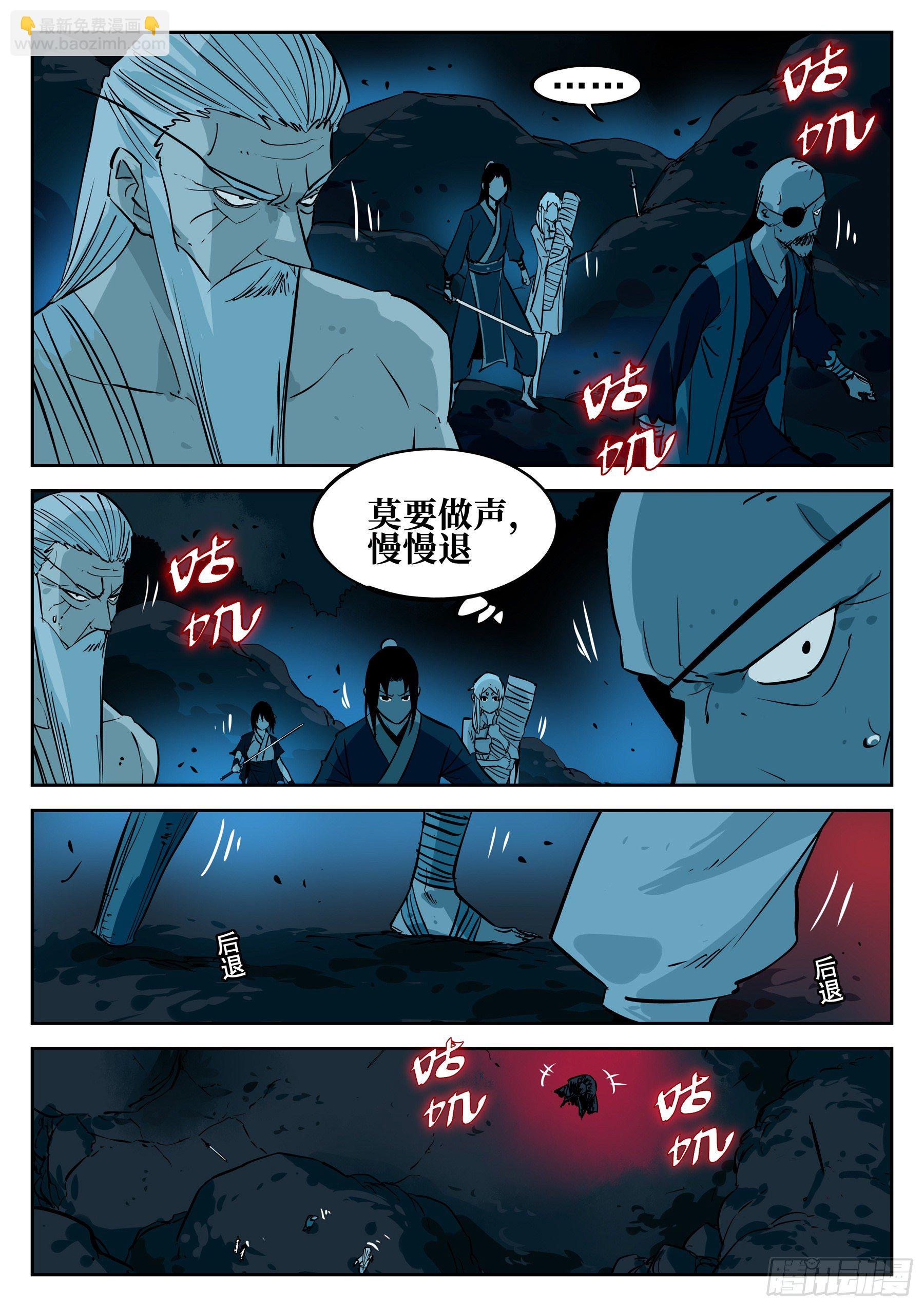 第四十九回-暗剑引凶-第53话