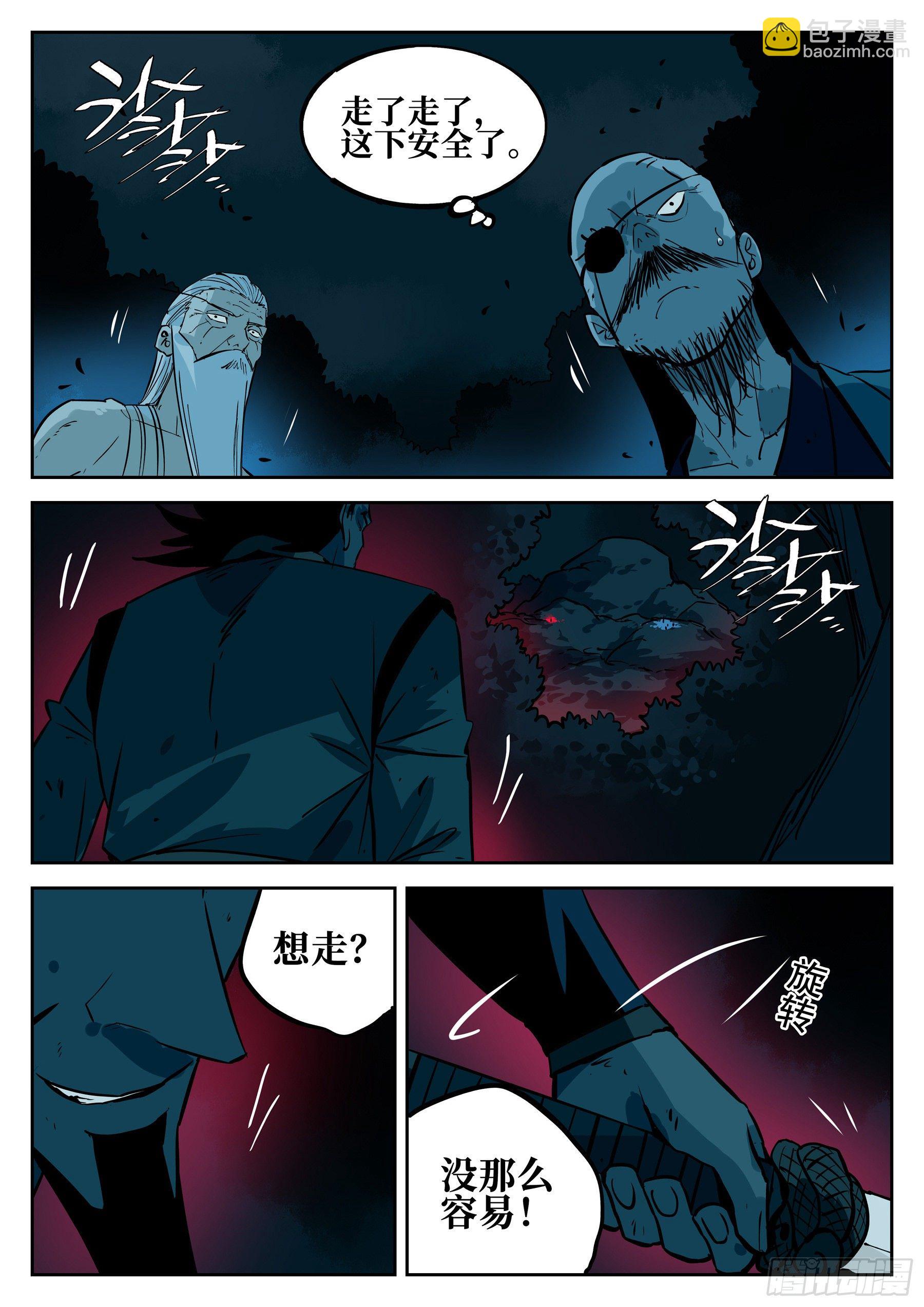 第四十九回-暗剑引凶-第53话