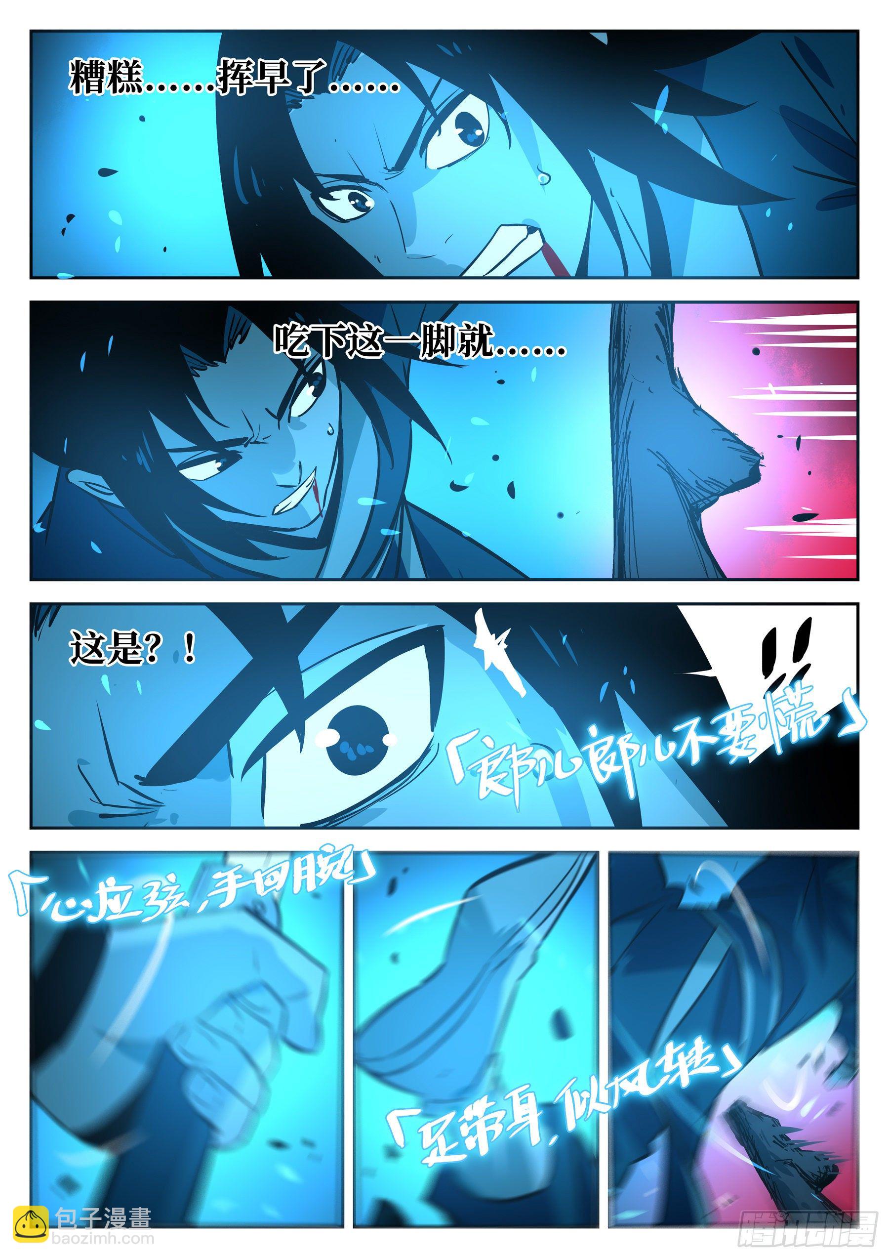 第五十一回-驰援之音-第55话