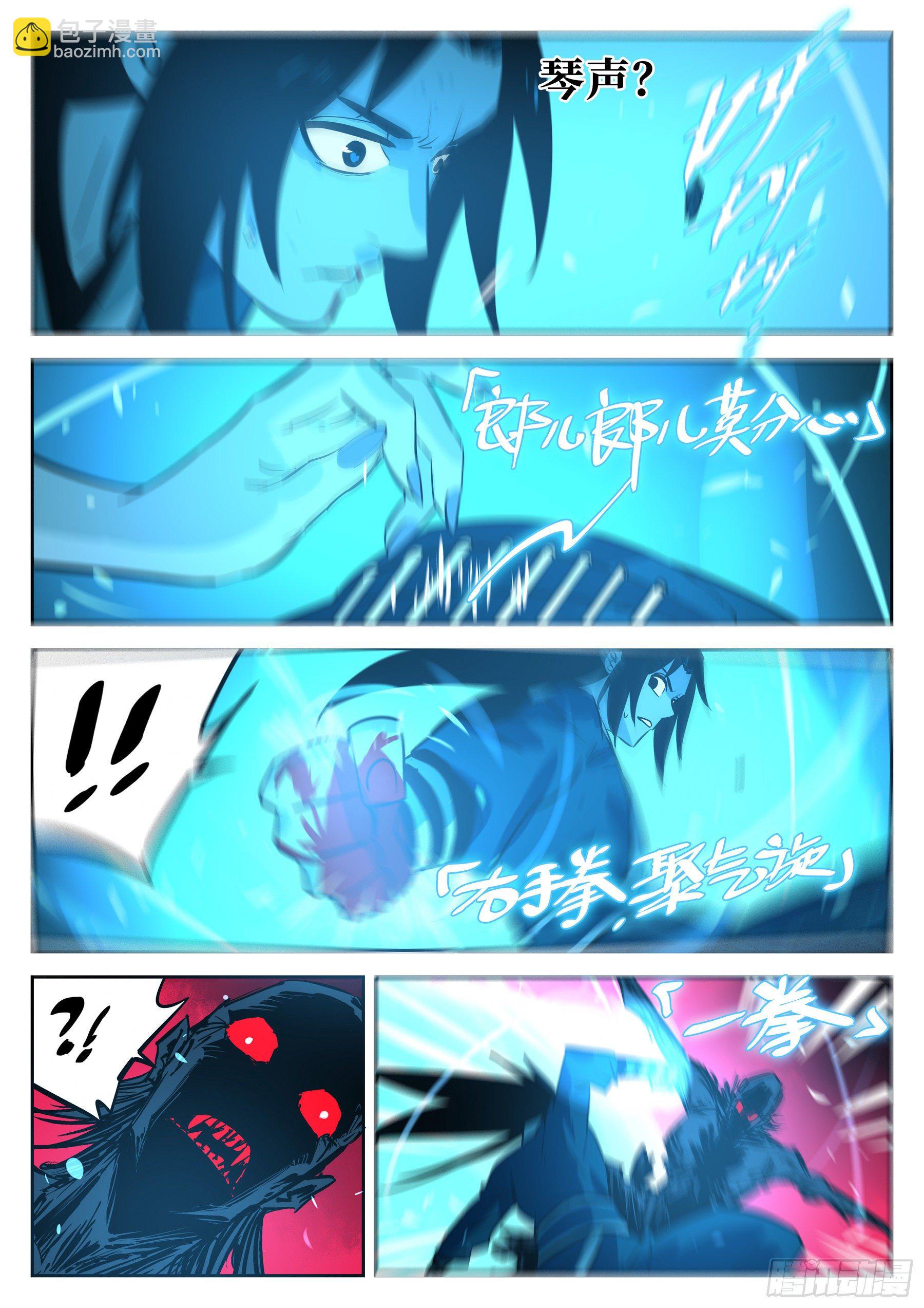 第五十一回-驰援之音-第55话