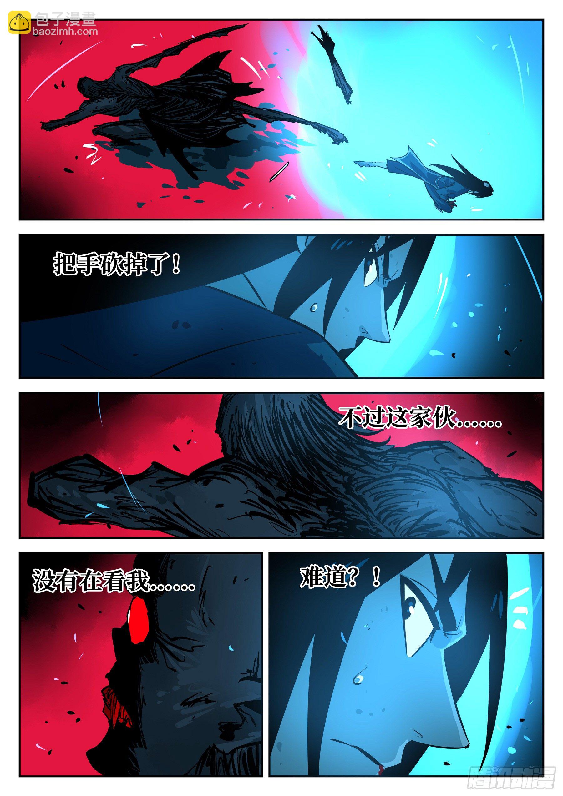 第五十三回-暗流涌动-第57话