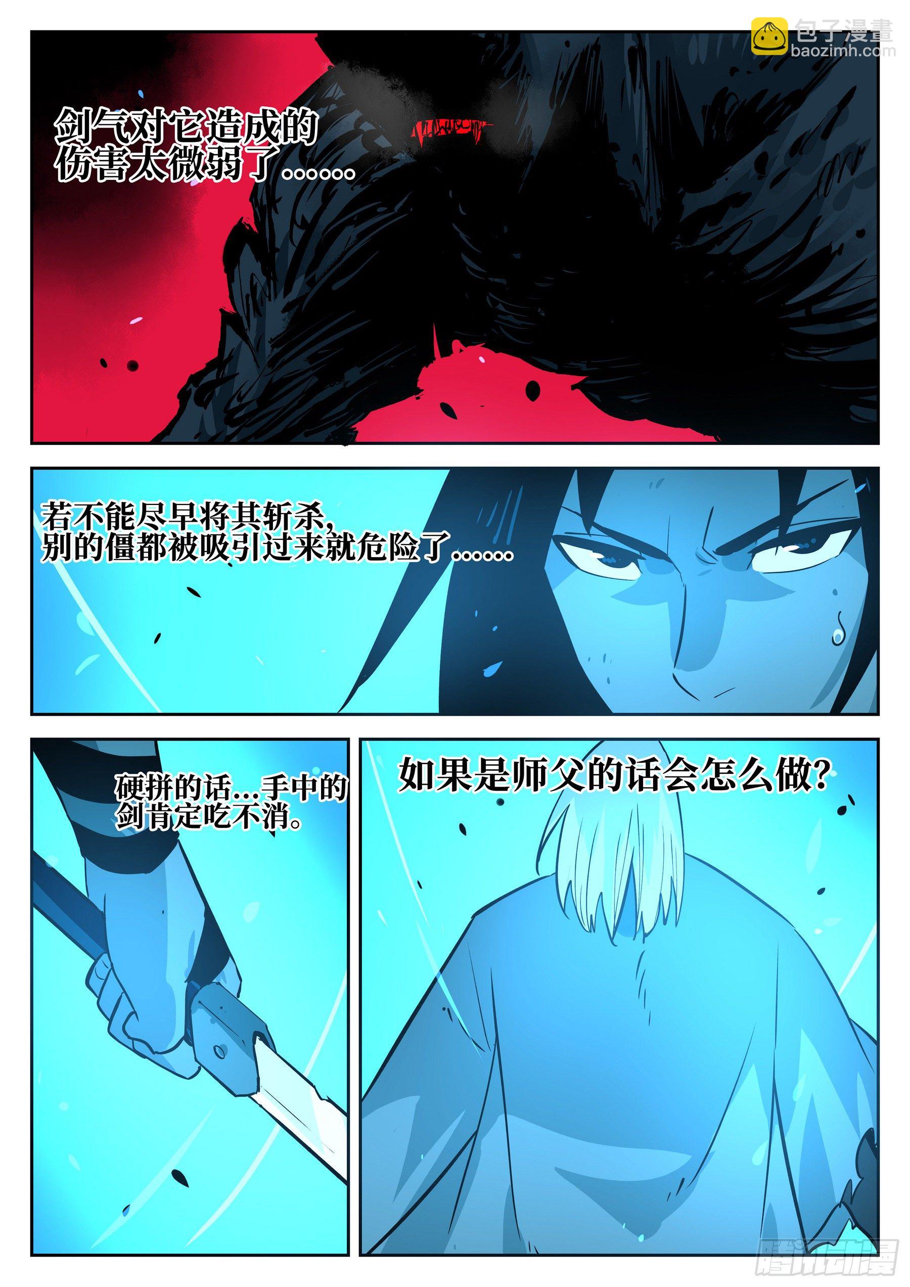 第五十三回-暗流涌动-第57话