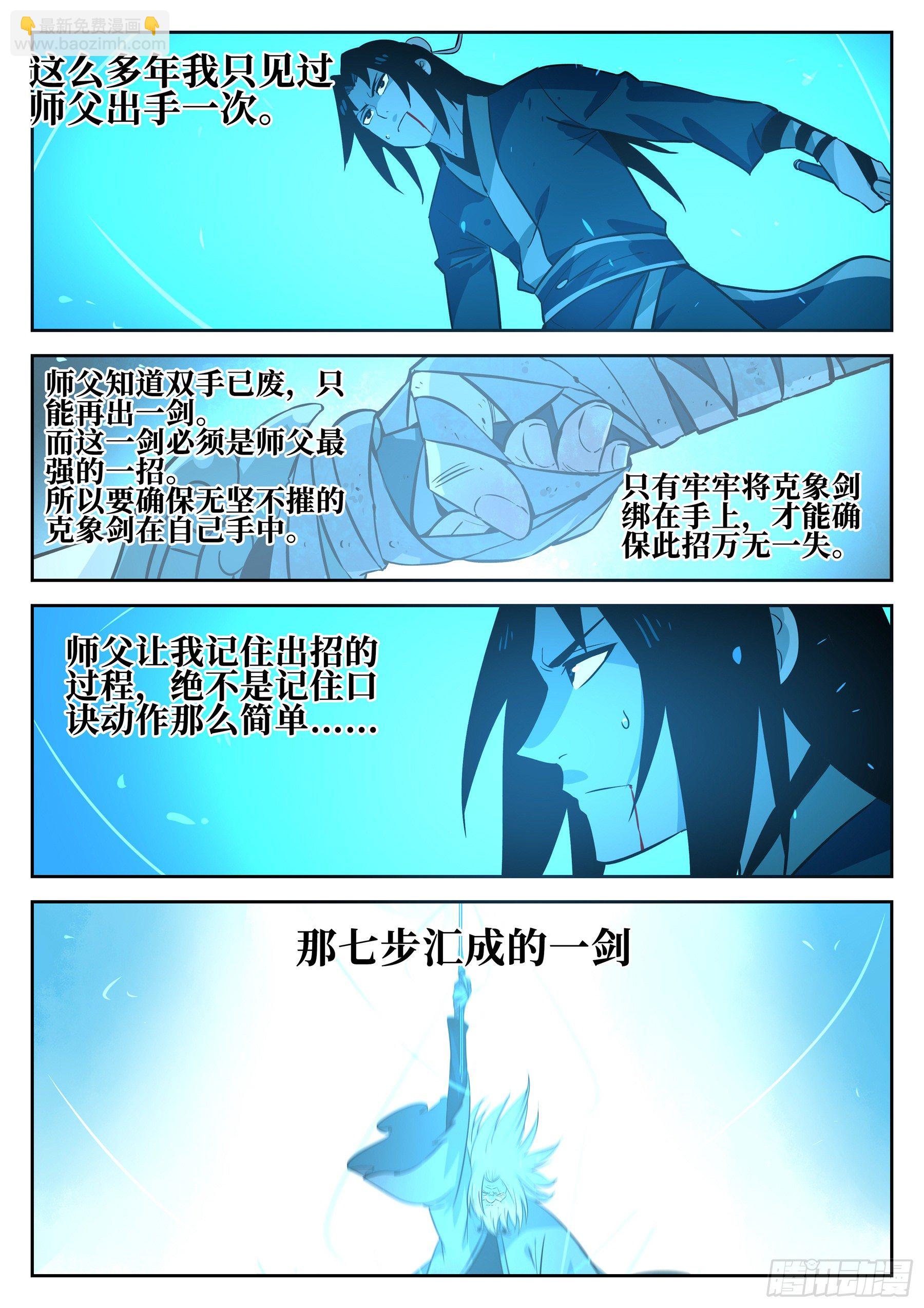 第五十三回-暗流涌动-第57话