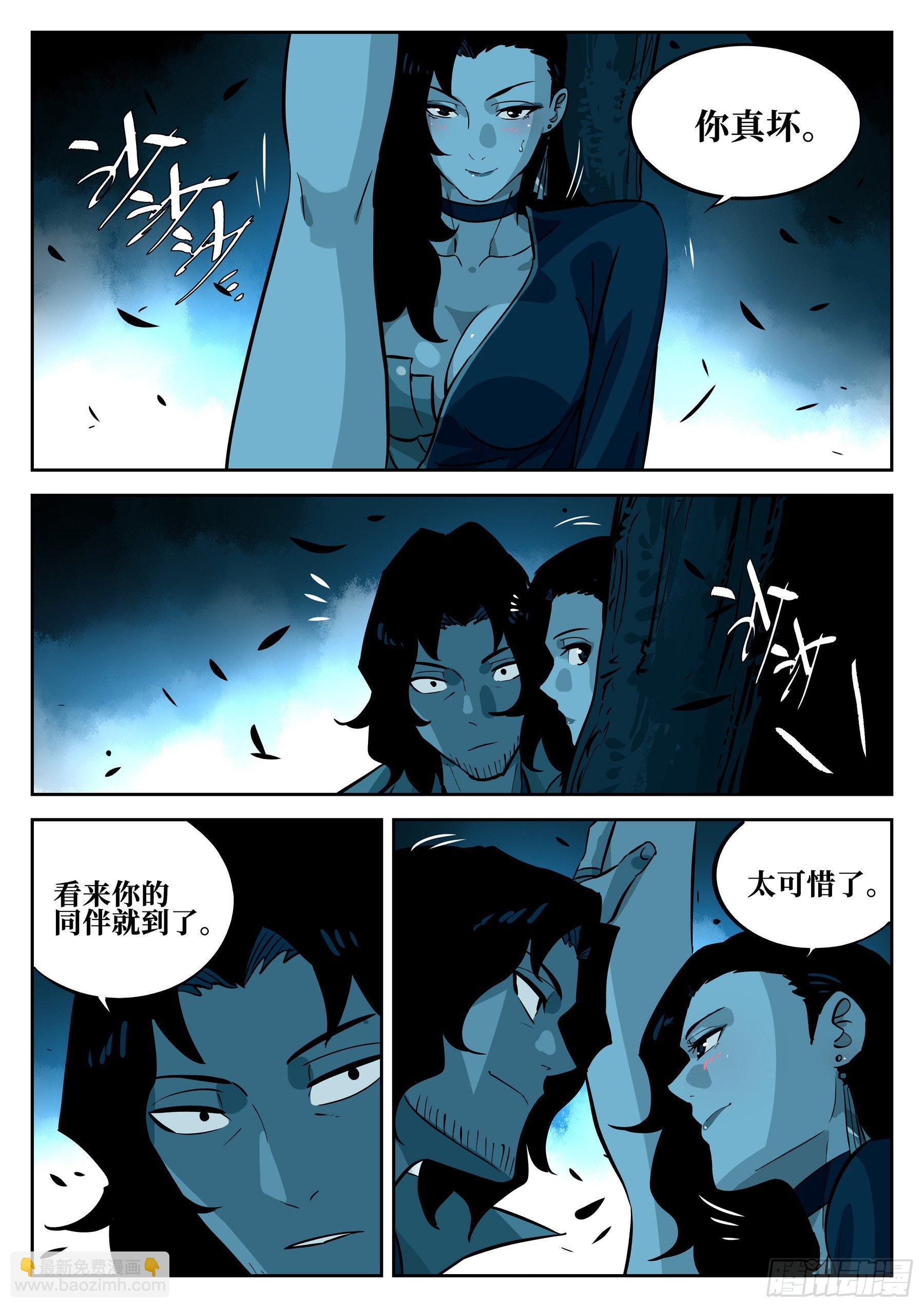 第五十五回-遗患无穷-第59话