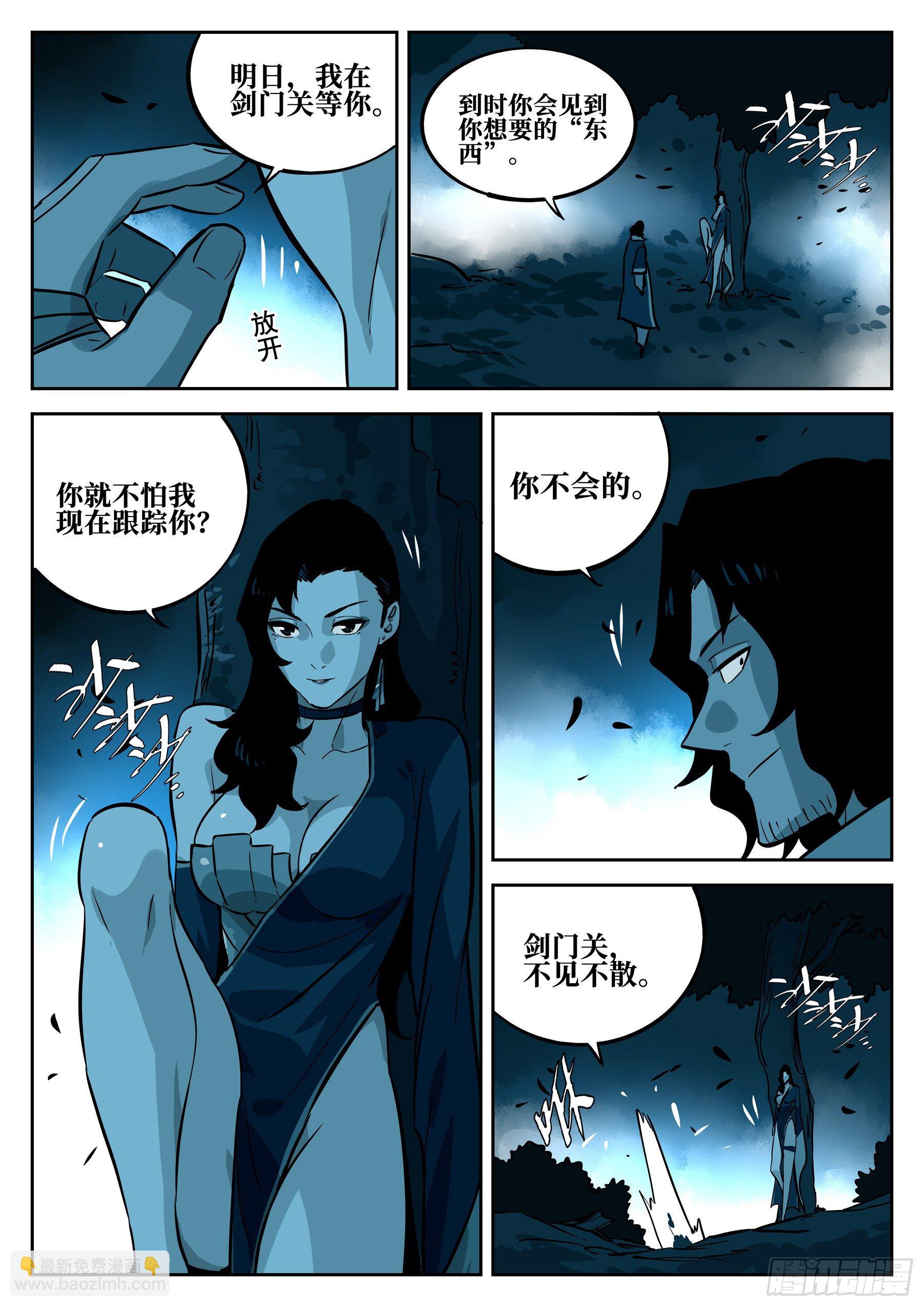 第五十五回-遗患无穷-第59话