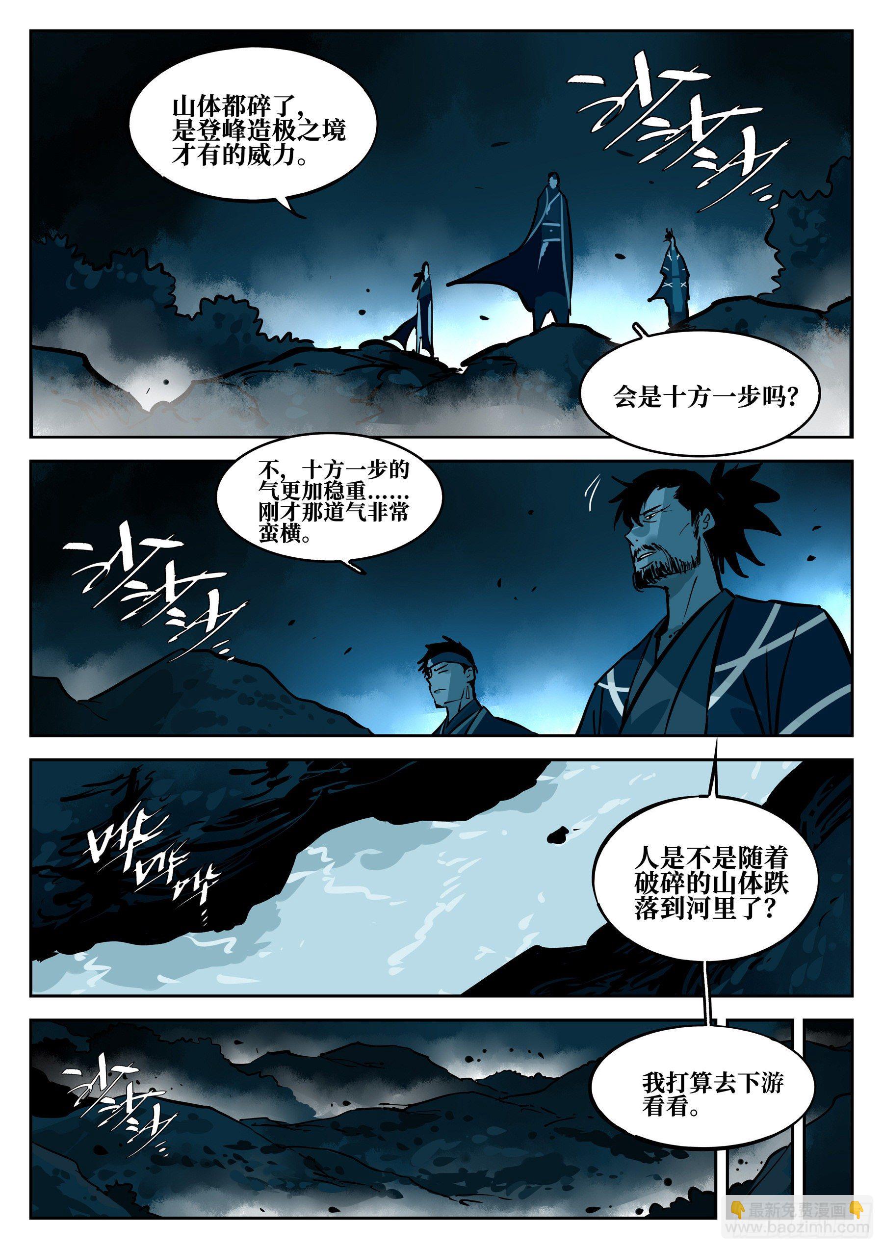 第五十五回-遗患无穷-第59话