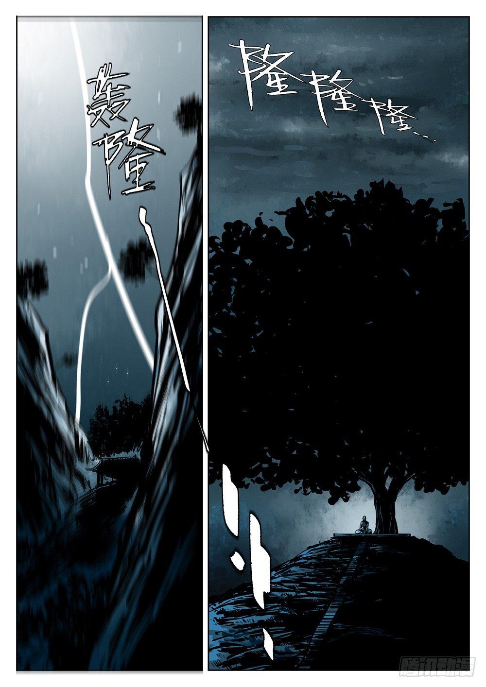 第六回-恐怖之夜-第7话