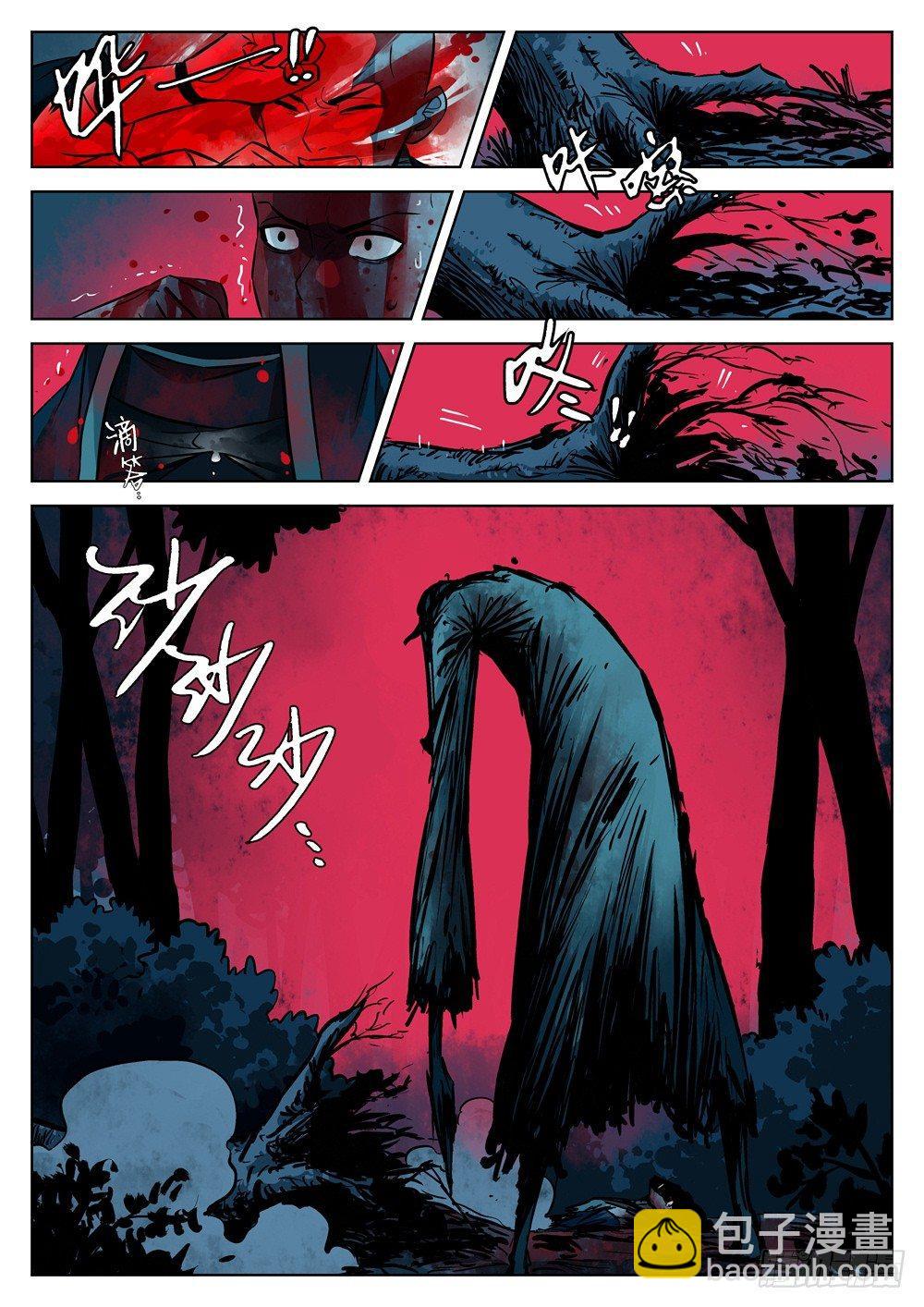 第六回-恐怖之夜-第7话