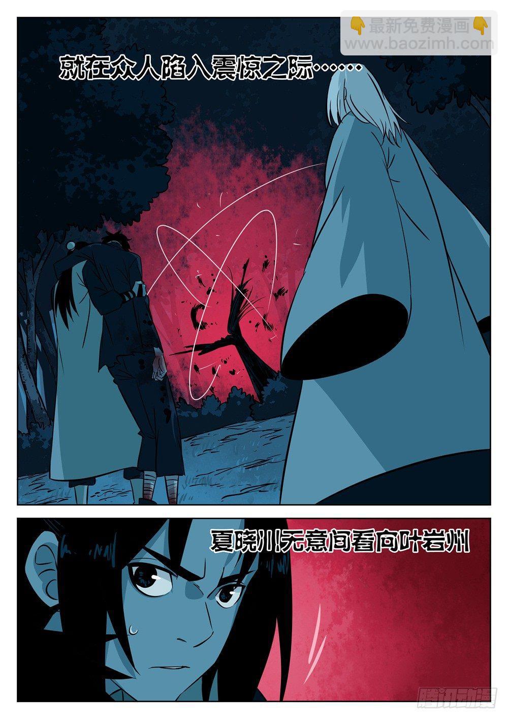 第六回-恐怖之夜-第7话