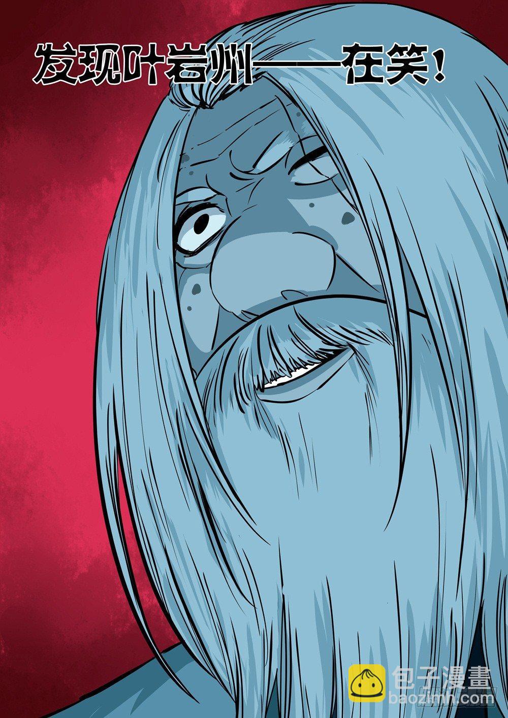 第六回-恐怖之夜-第7话