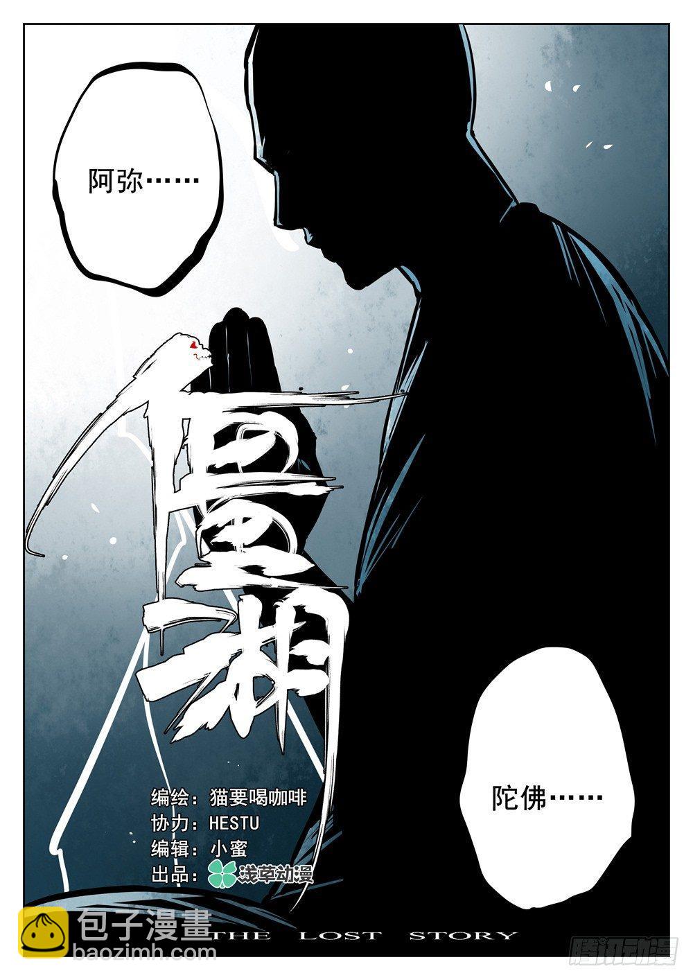 第六回-恐怖之夜-第7话