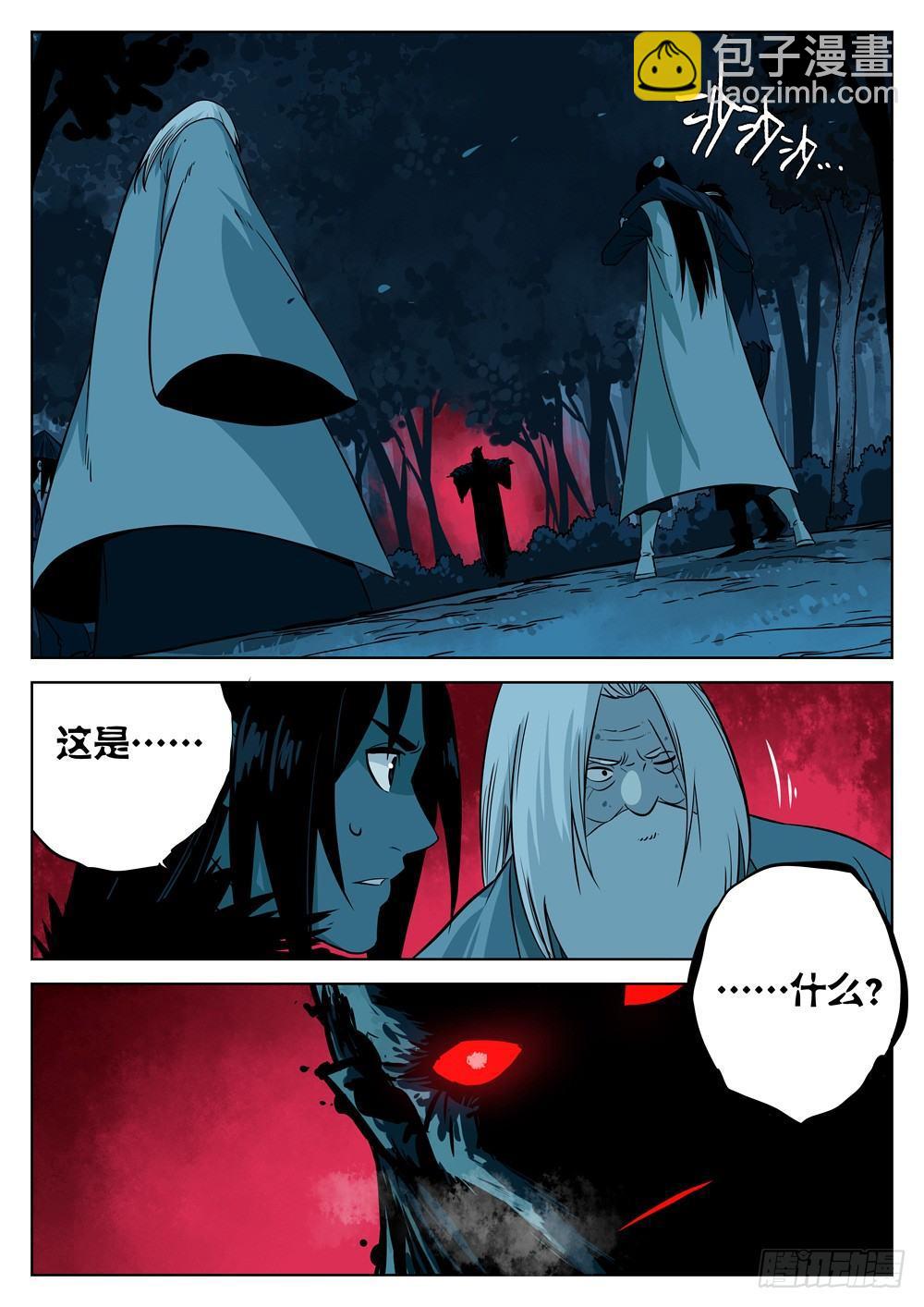 第六回-恐怖之夜-第7话