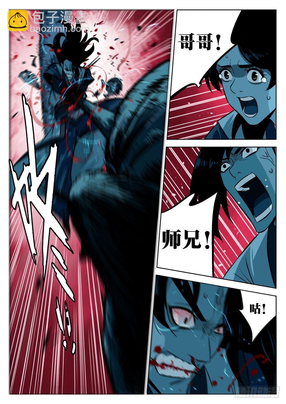 第六回-恐怖之夜-第7话