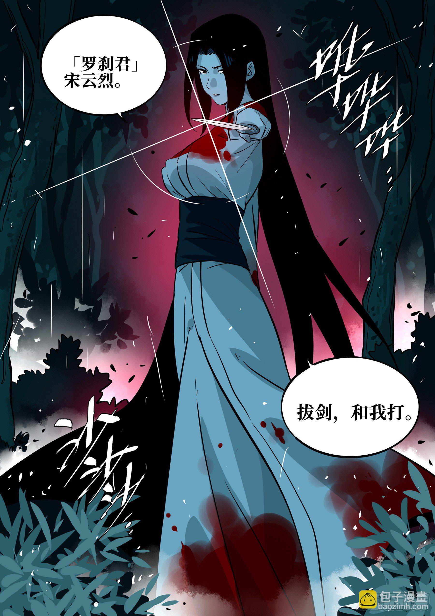 第五十七回-大恶之人（上）-第61话