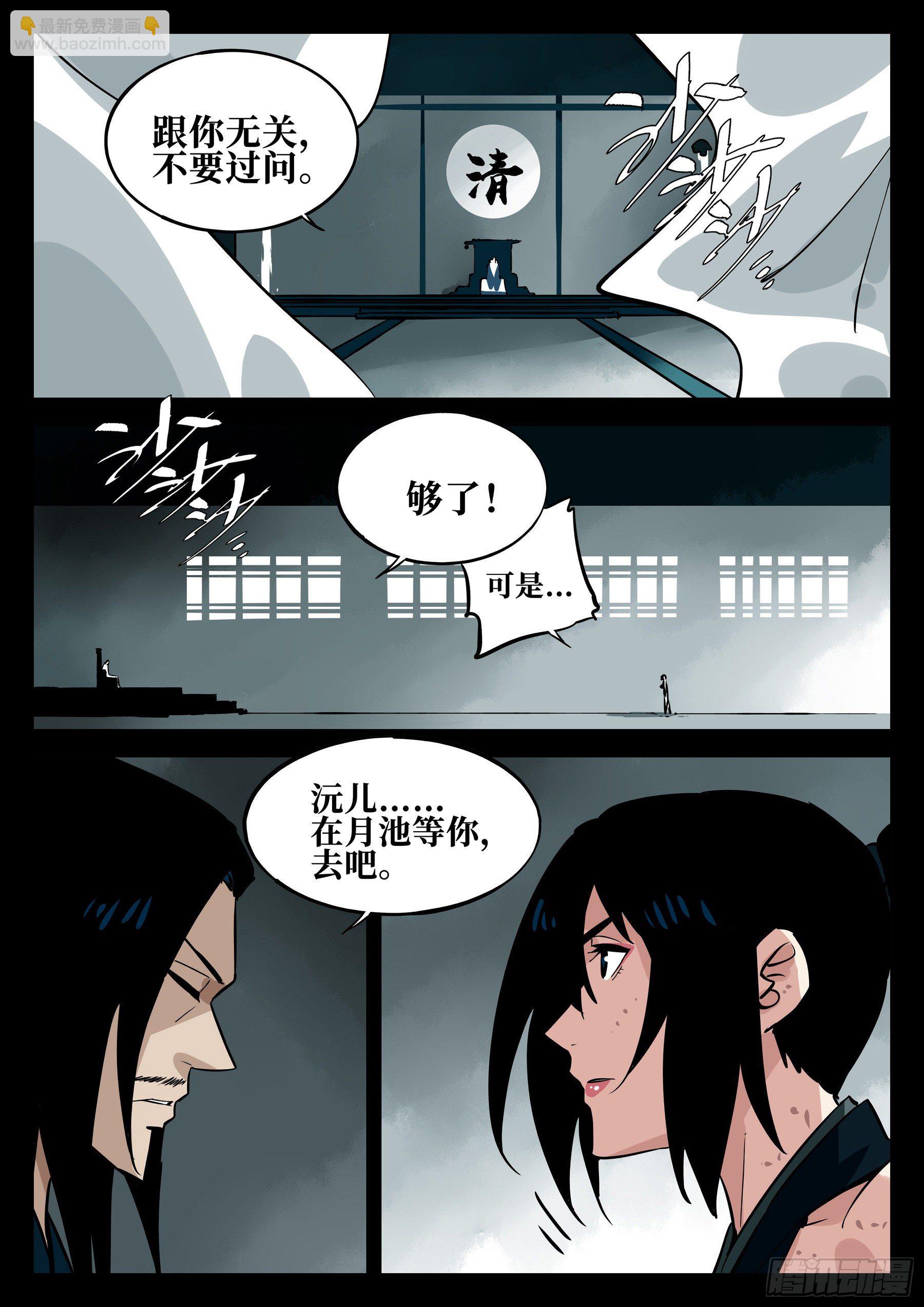 第五十七回-大恶之人（上）-第61话