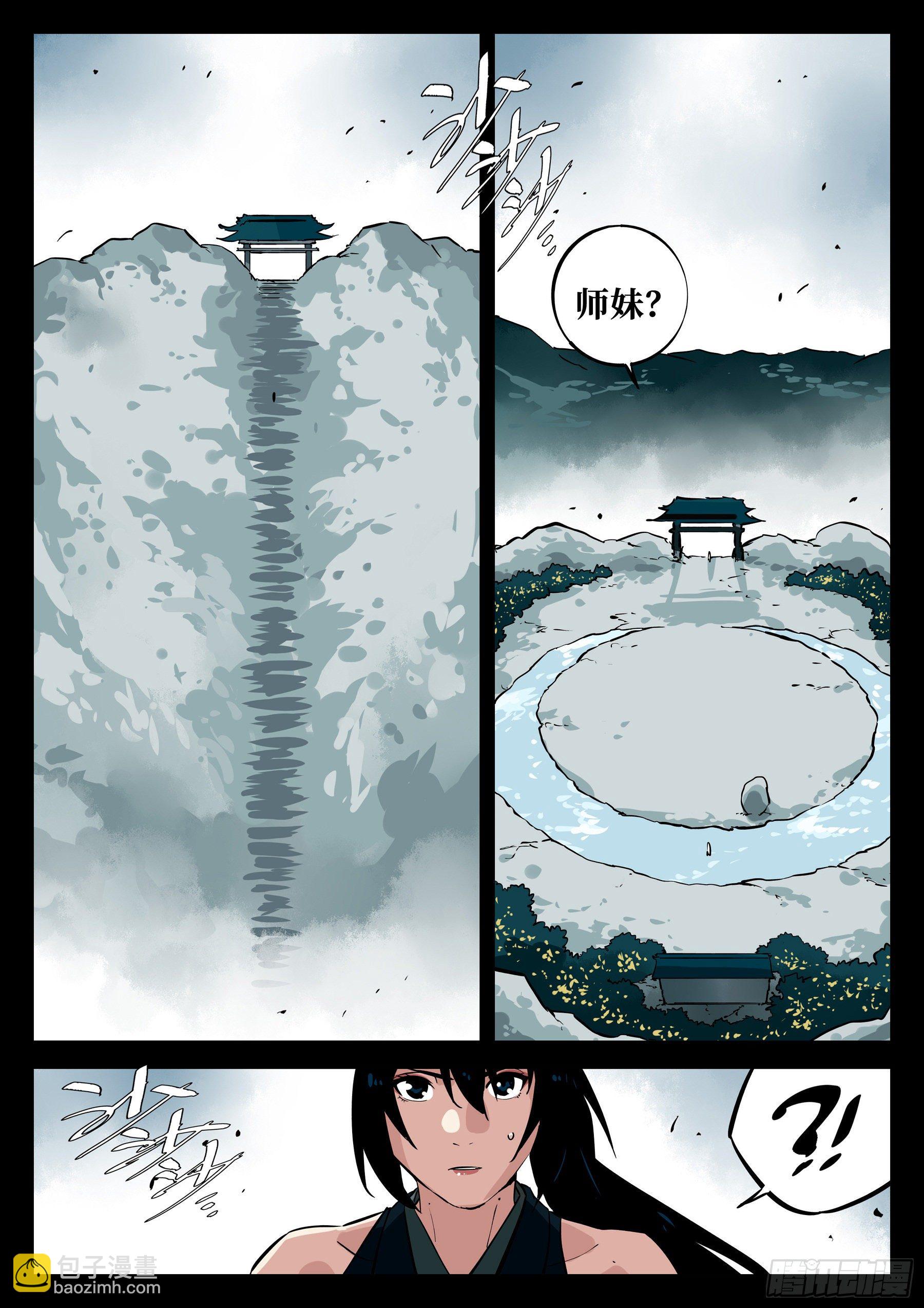 第五十七回-大恶之人（上）-第61话