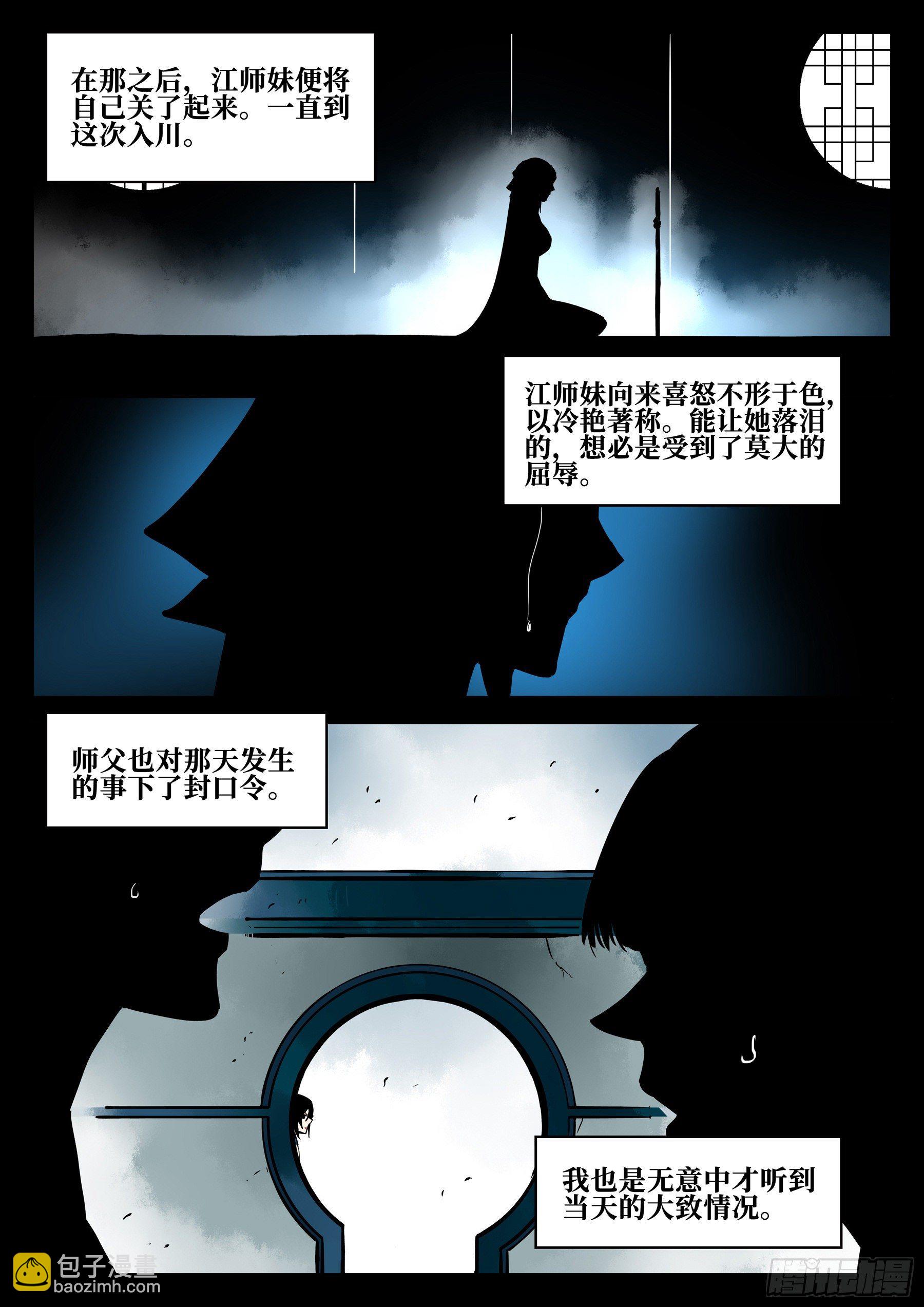 第五十七回-大恶之人（上）-第61话