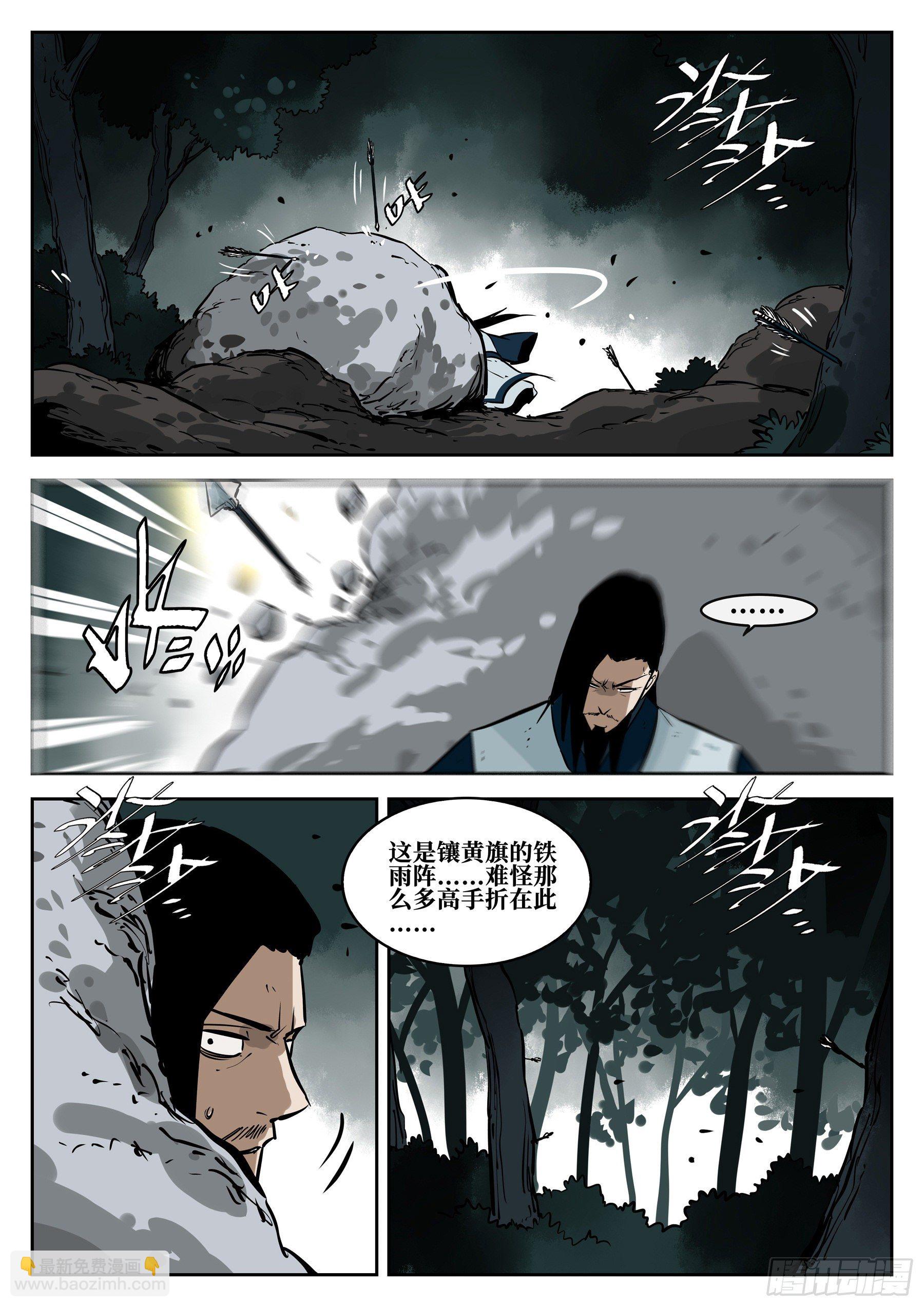 第六十一回-插翅难飞-第65话