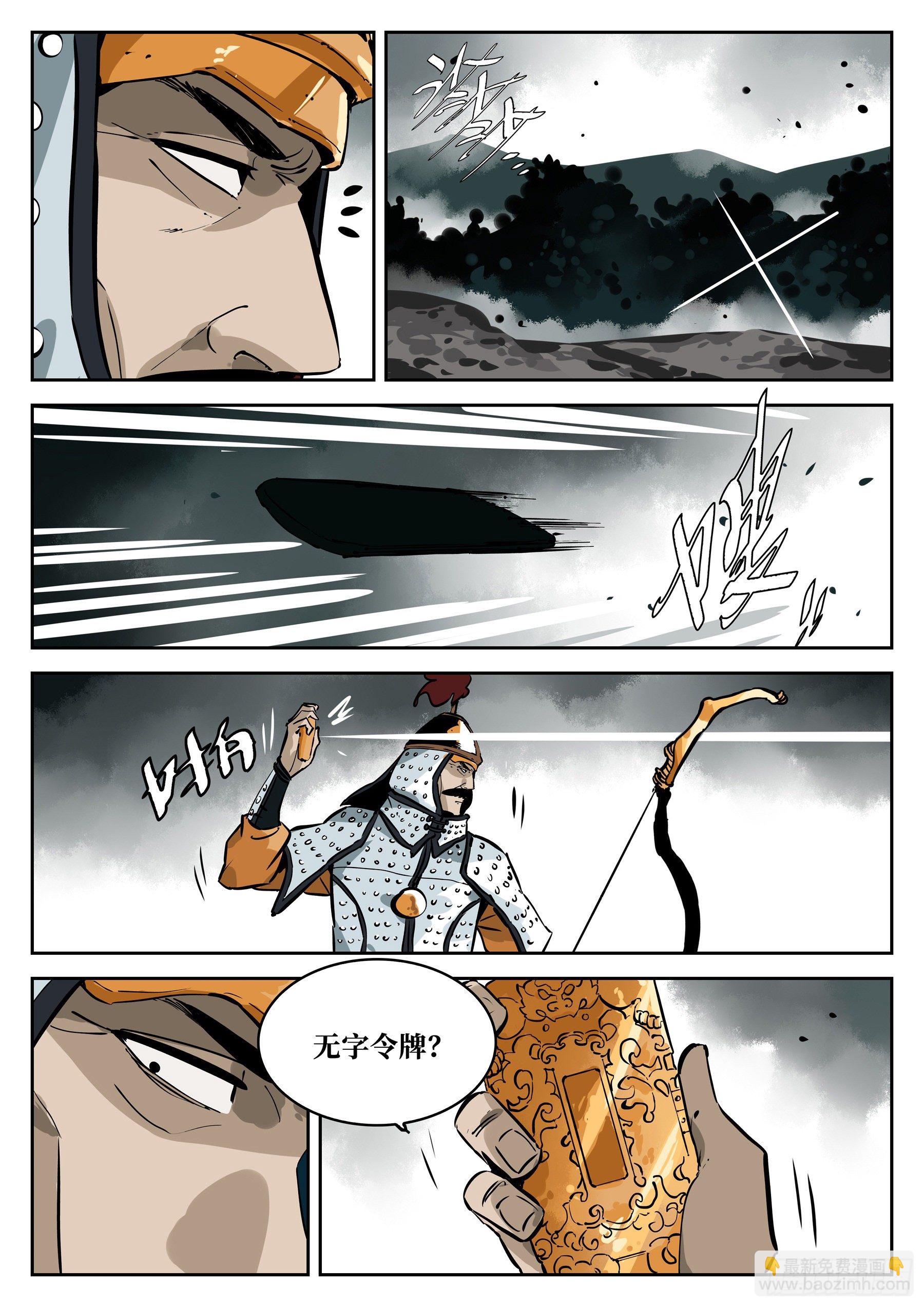 第六十一回-插翅难飞-第65话