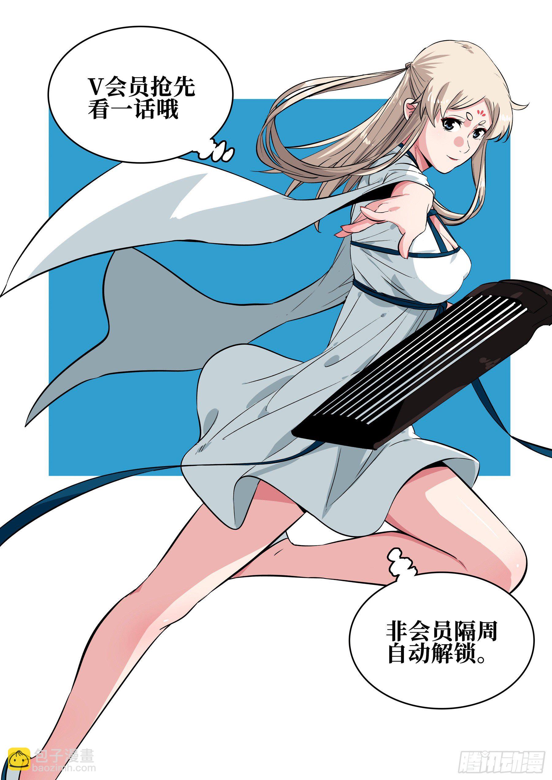 第六十一回-插翅难飞-第65话