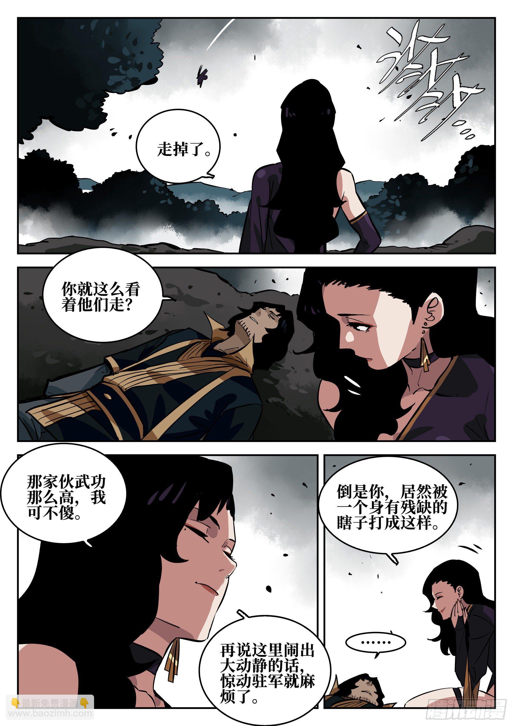 第六十三回-无相无作（一）-第67话