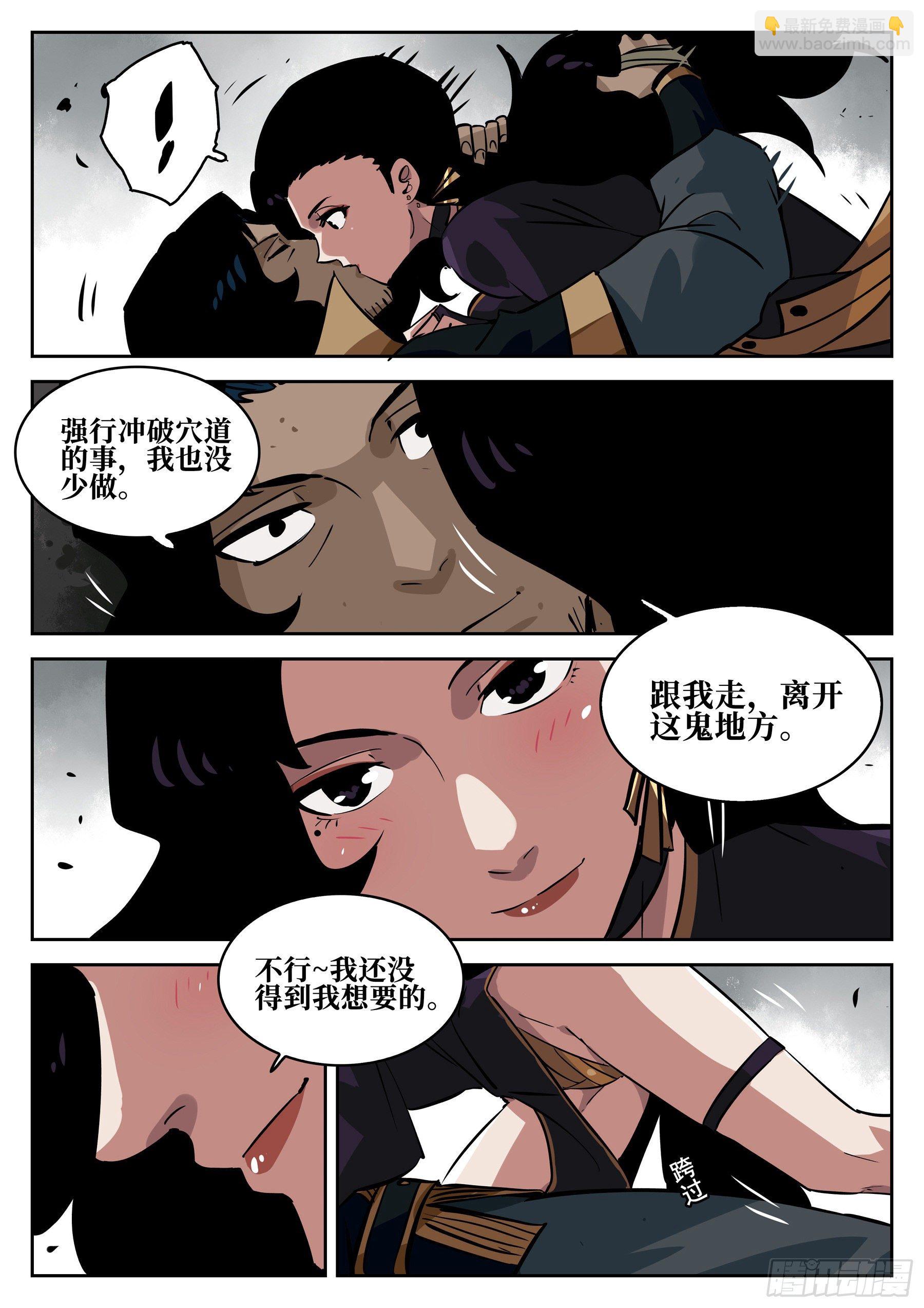 第六十三回-无相无作（一）-第67话