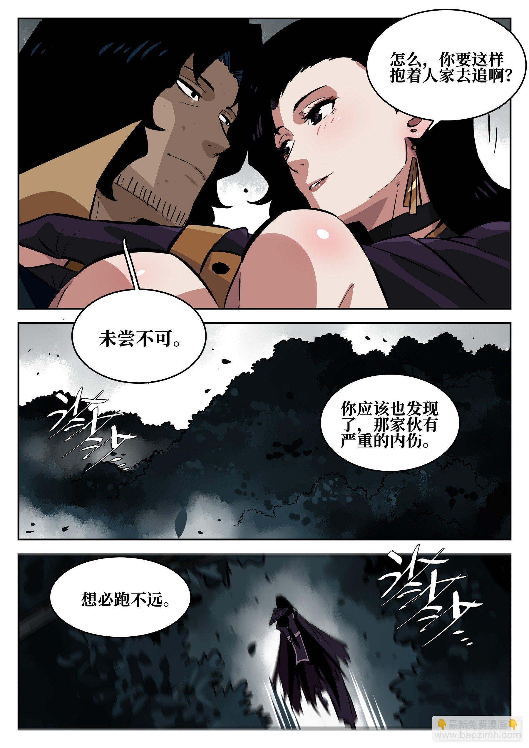 第六十三回-无相无作（一）-第67话