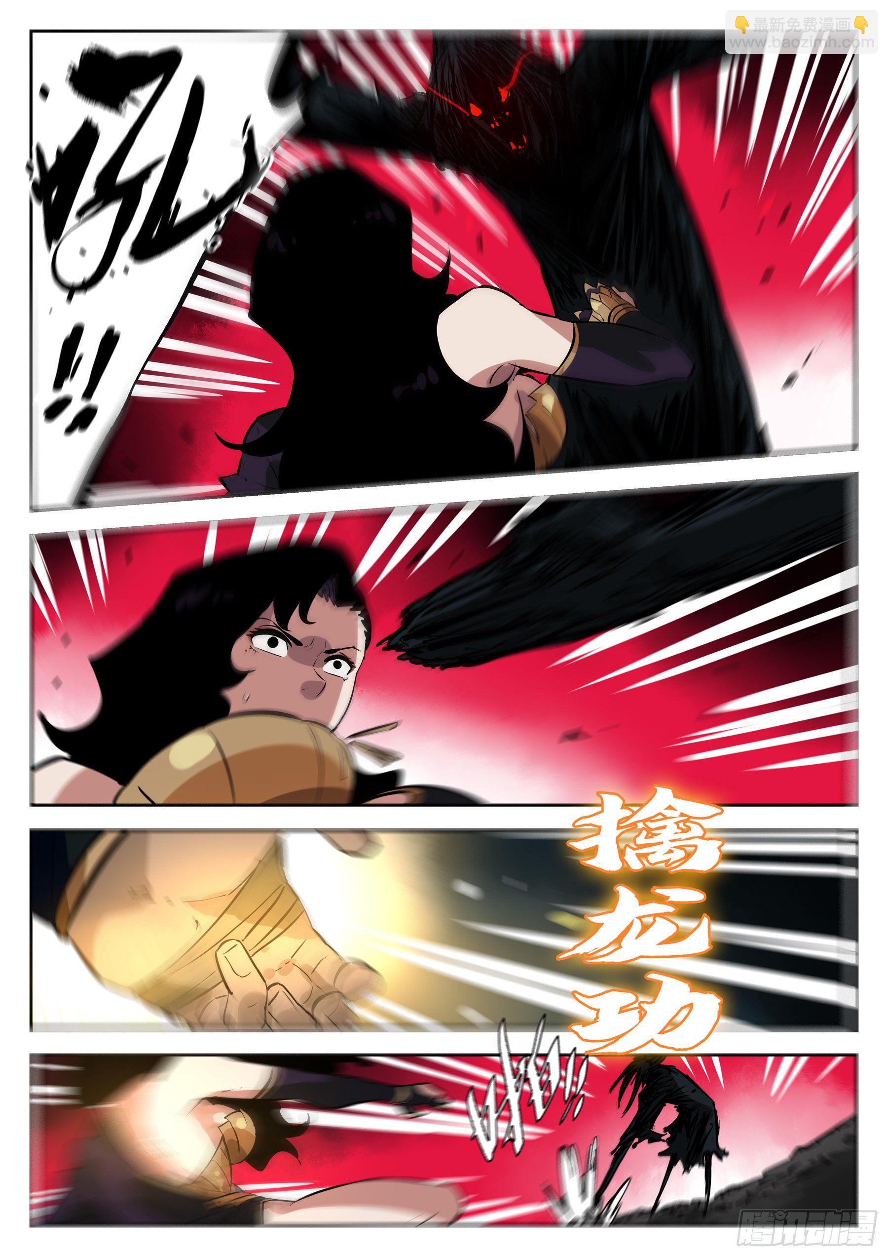 第六十六回-无相无作（四）-第71话