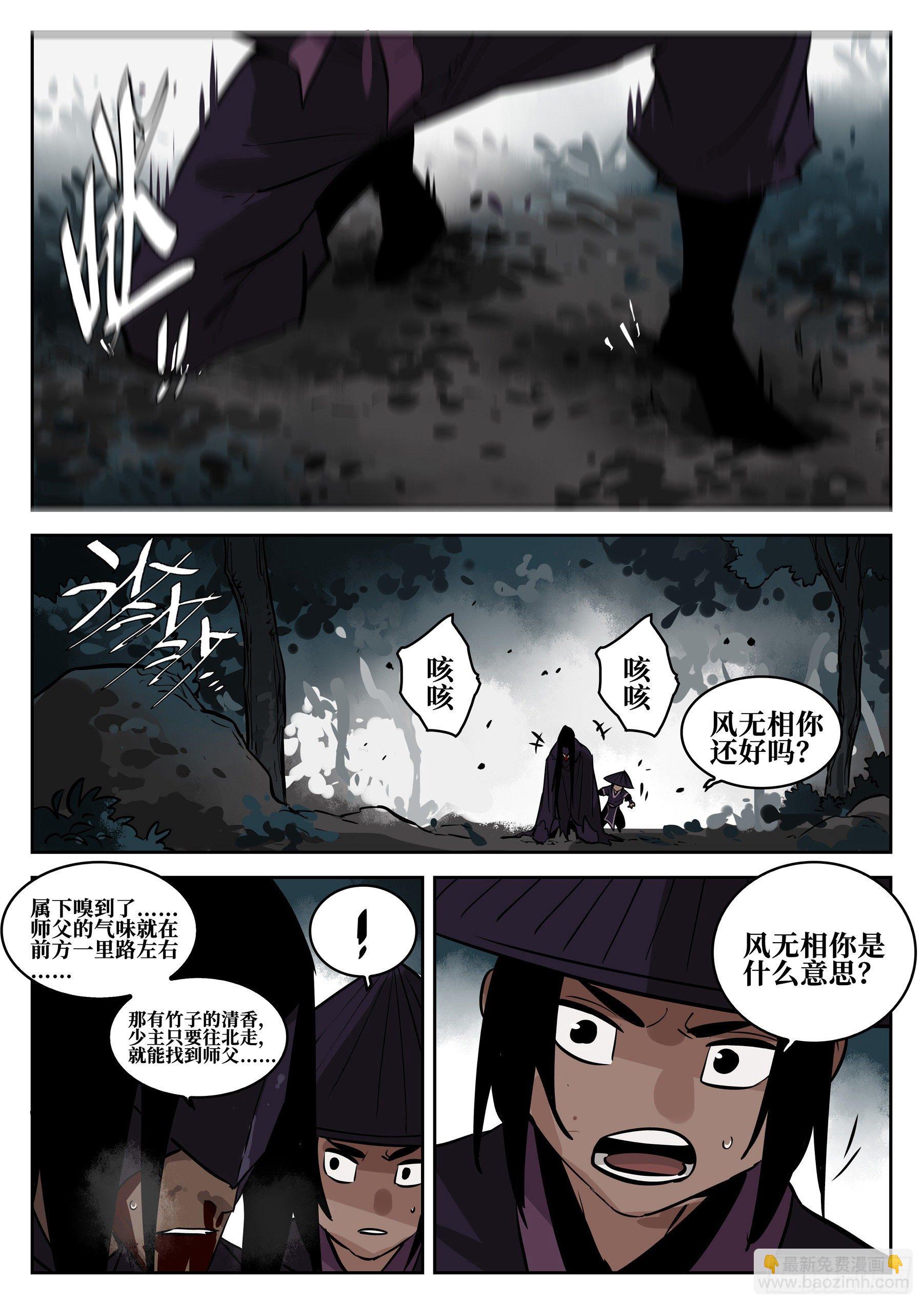 第六十六回-无相无作（四）-第71话