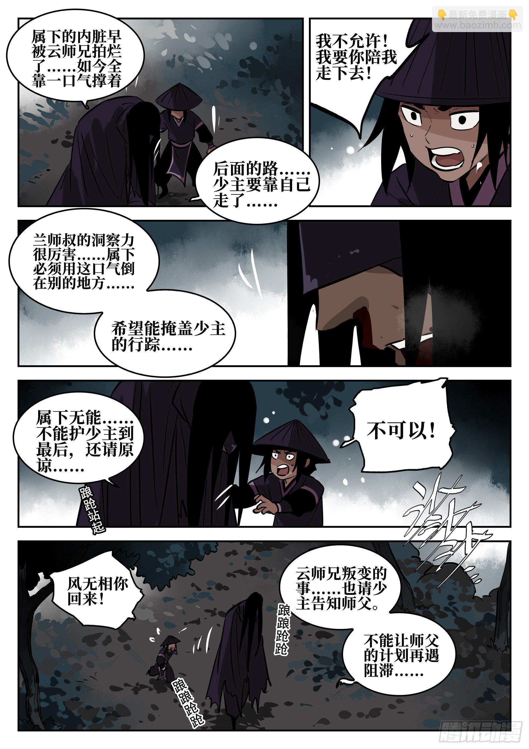 第六十六回-无相无作（四）-第71话