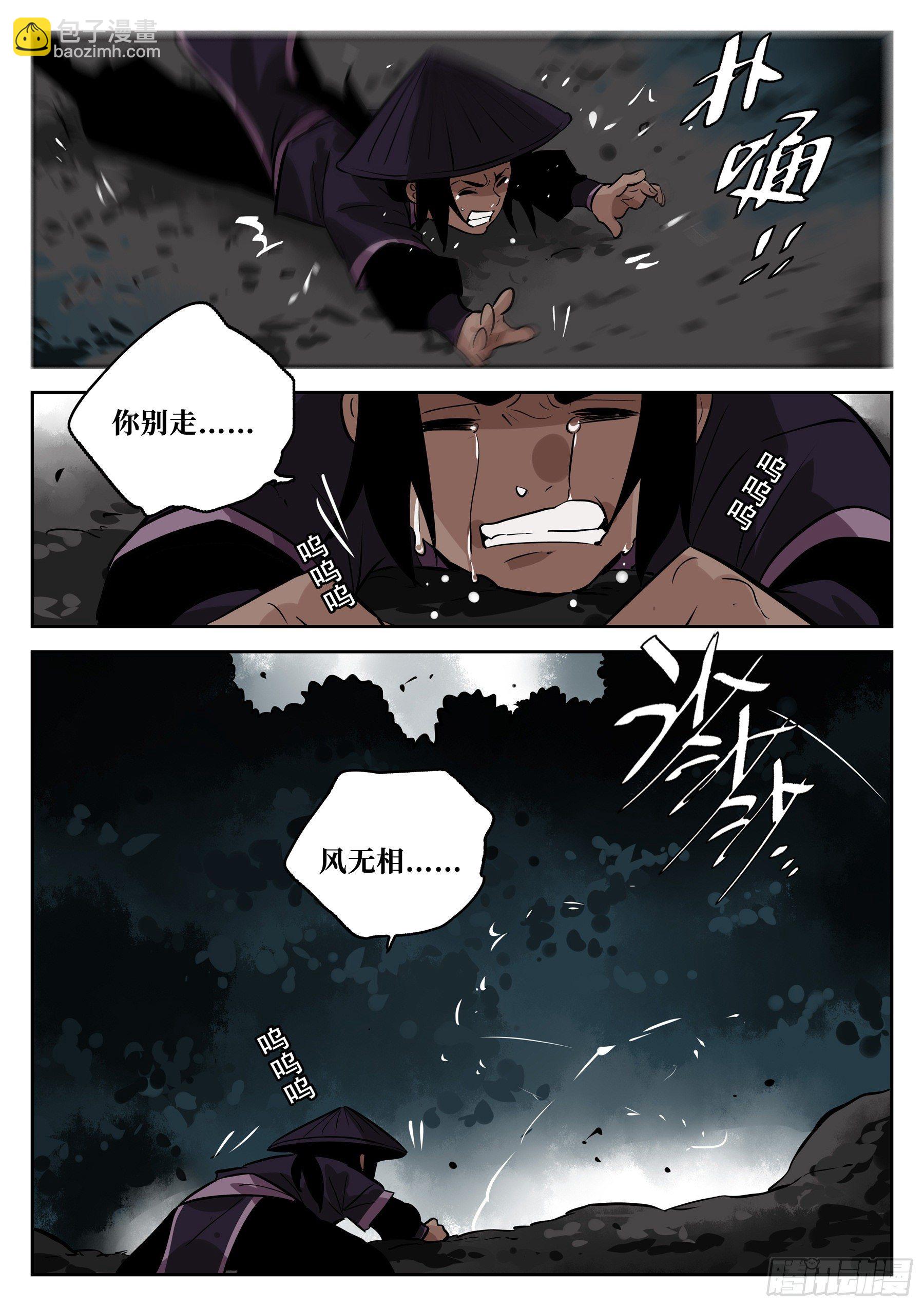 第六十六回-无相无作（四）-第71话