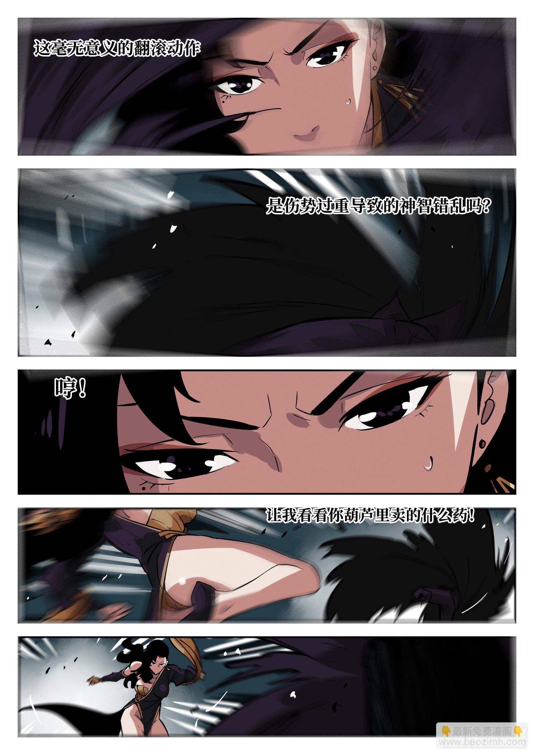 第六十六回-无相无作（四）-第71话