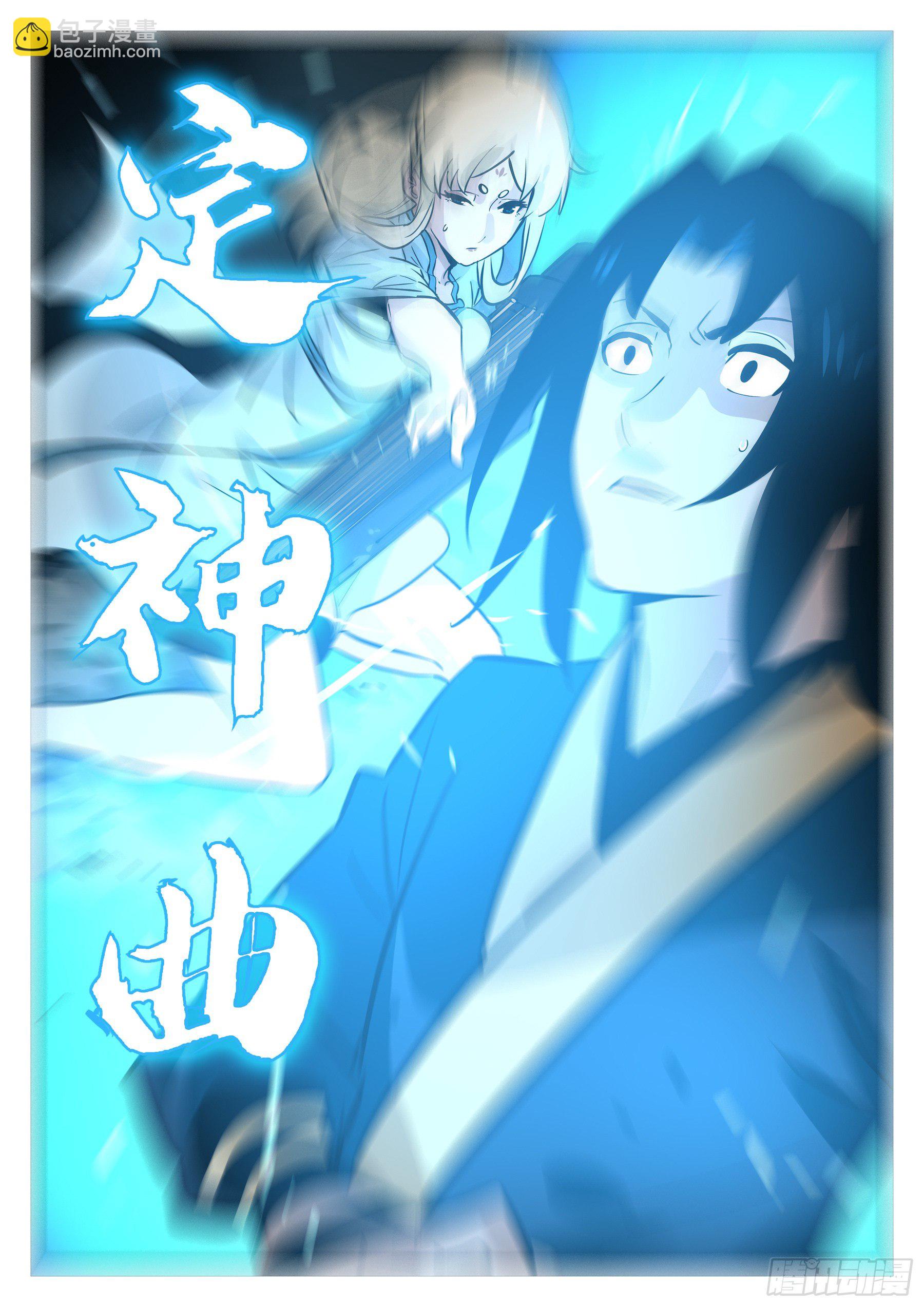 第七十回-白夜凶林（二）-第77话