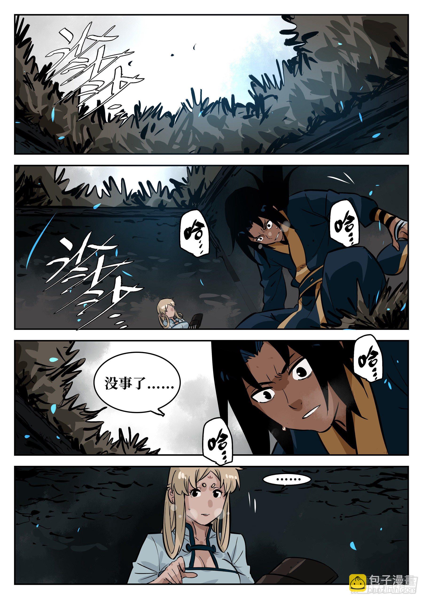 第七十回-白夜凶林（二）-第77话