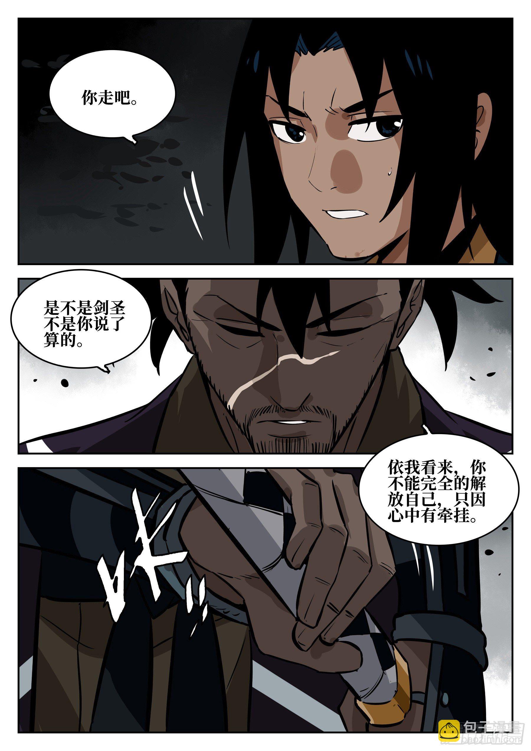 第七十回-白夜凶林（二）-第77话