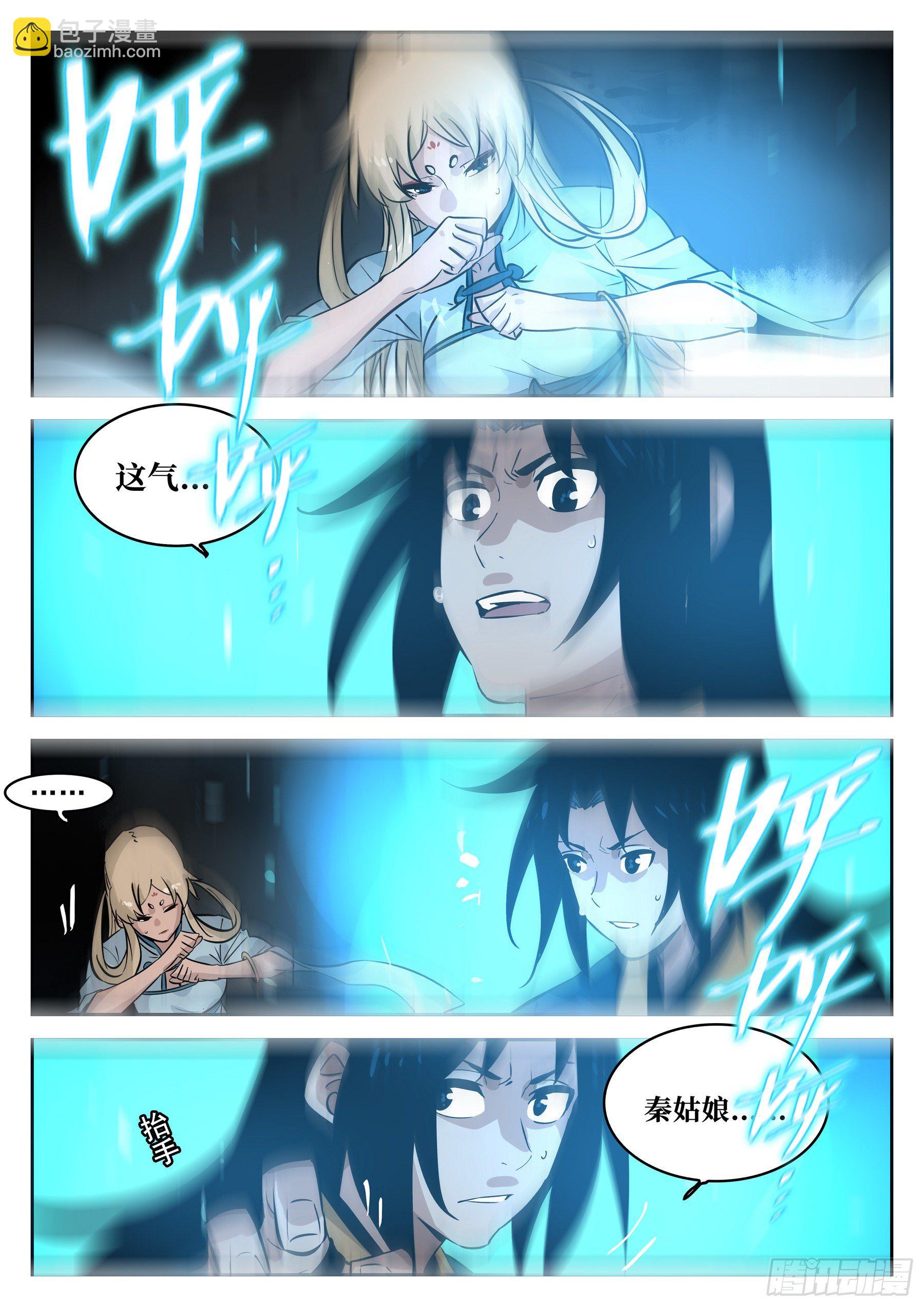 第七十回-白夜凶林（二）-第77话