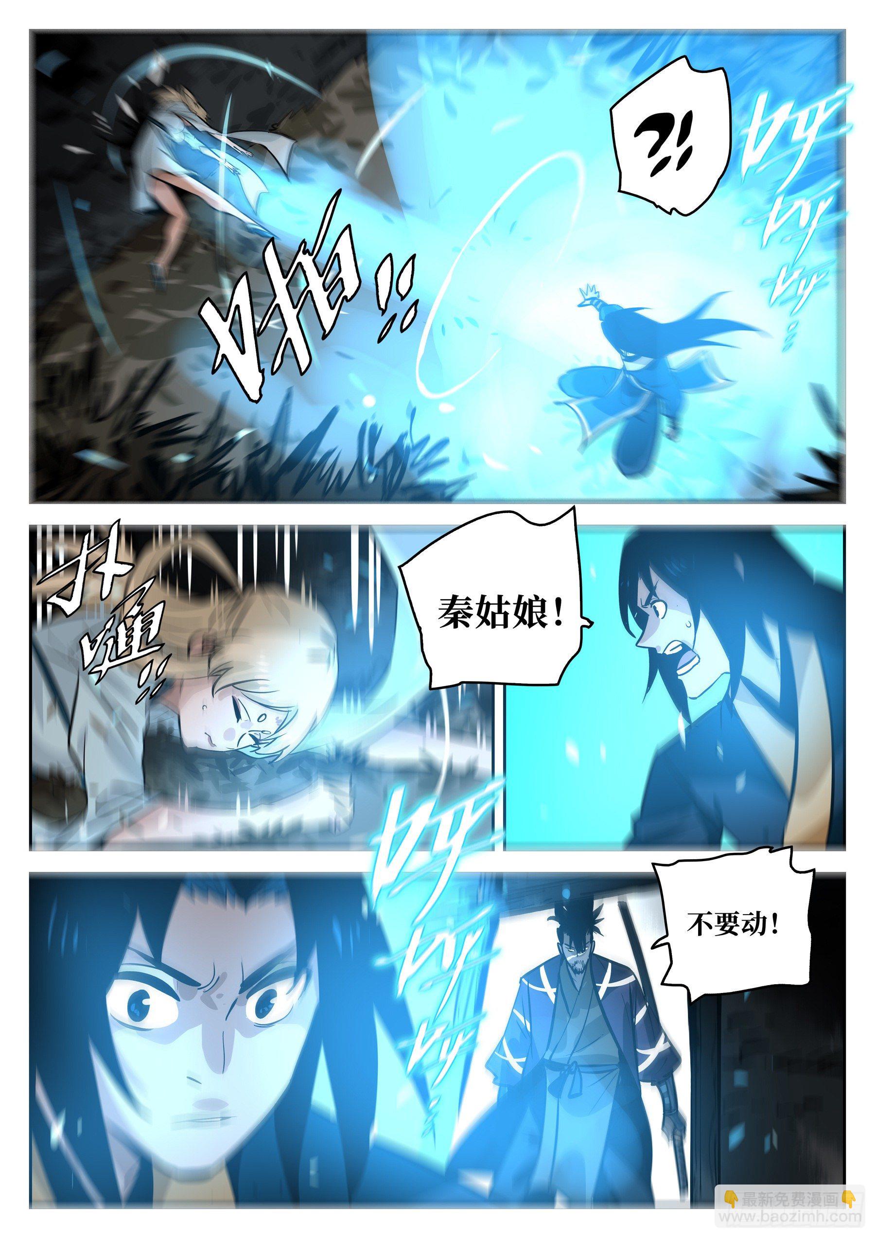 第七十回-白夜凶林（二）-第77话