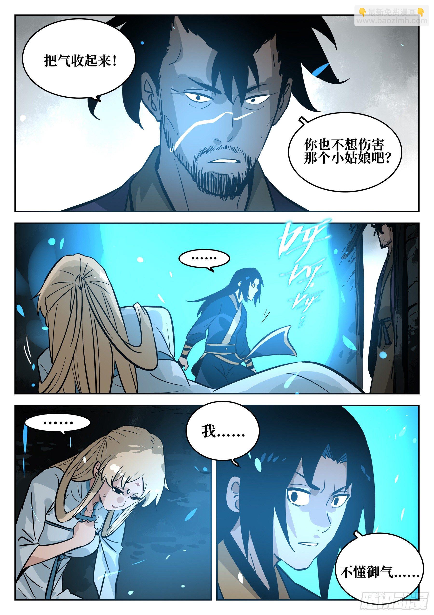 第七十回-白夜凶林（二）-第77话