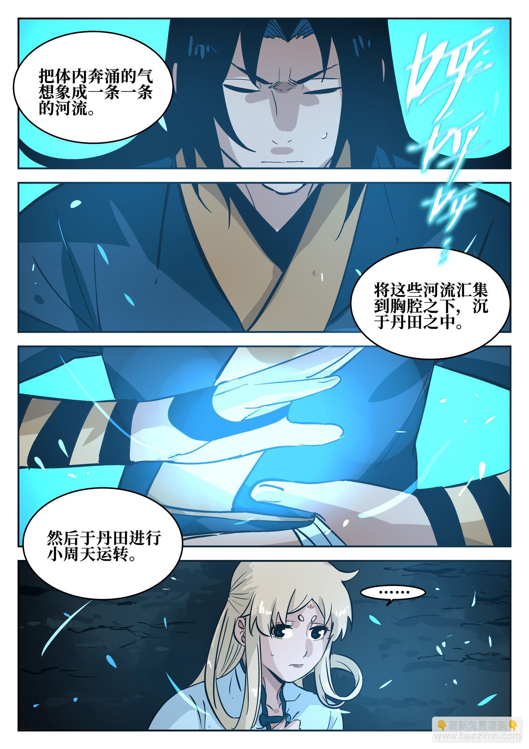 第七十回-白夜凶林（二）-第77话